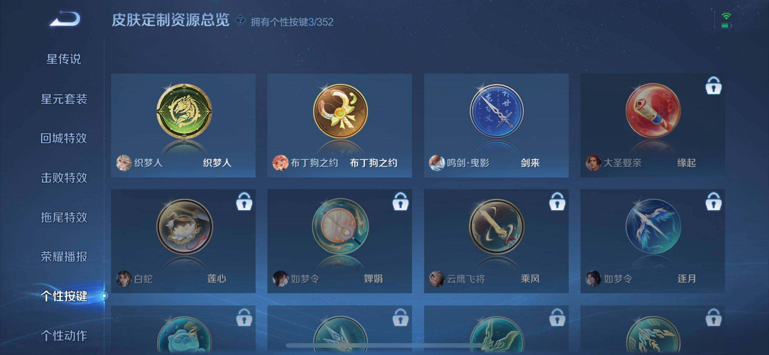 WZQM3438966王者荣耀账号详情图17 WZQM3438966王者荣耀账号详情图17