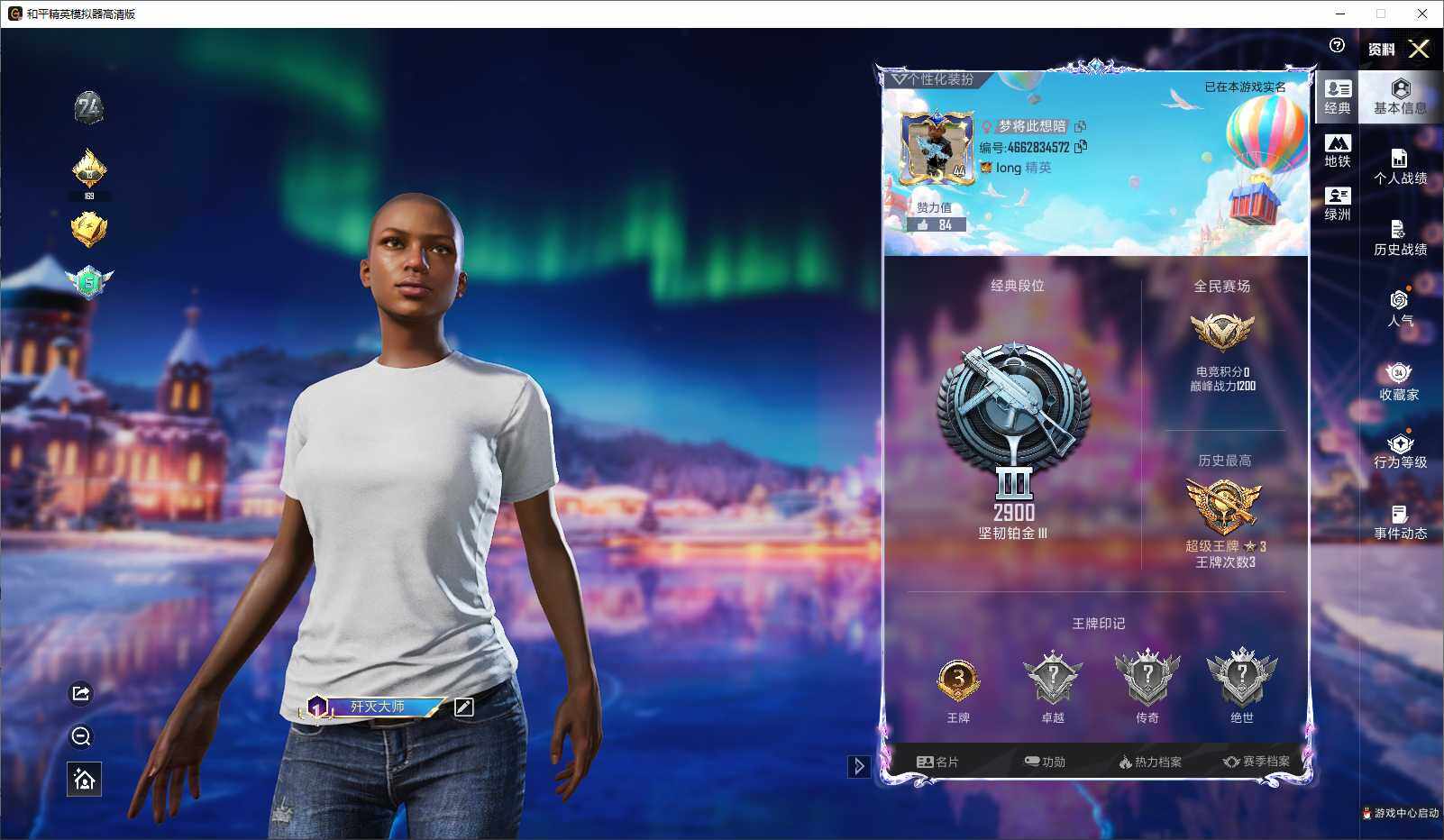 HPCMW3432577和平精英账号详情图4 HPCMW3432577和平精英账号详情图4