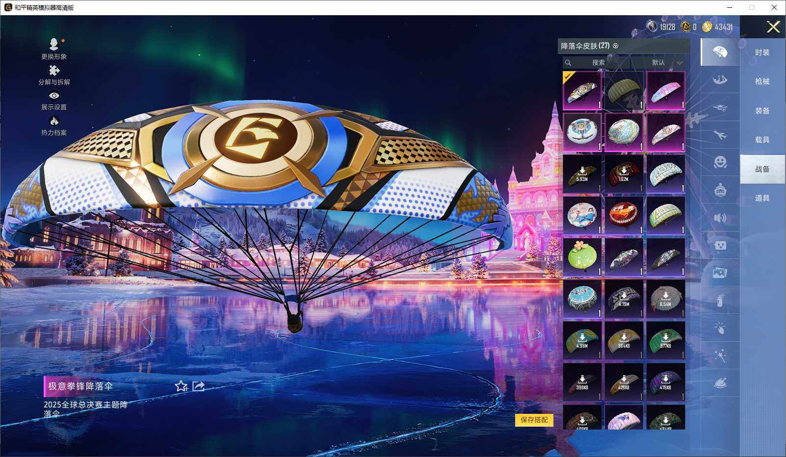 HPCMW3432577和平精英账号详情图8 HPCMW3432577和平精英账号详情图8