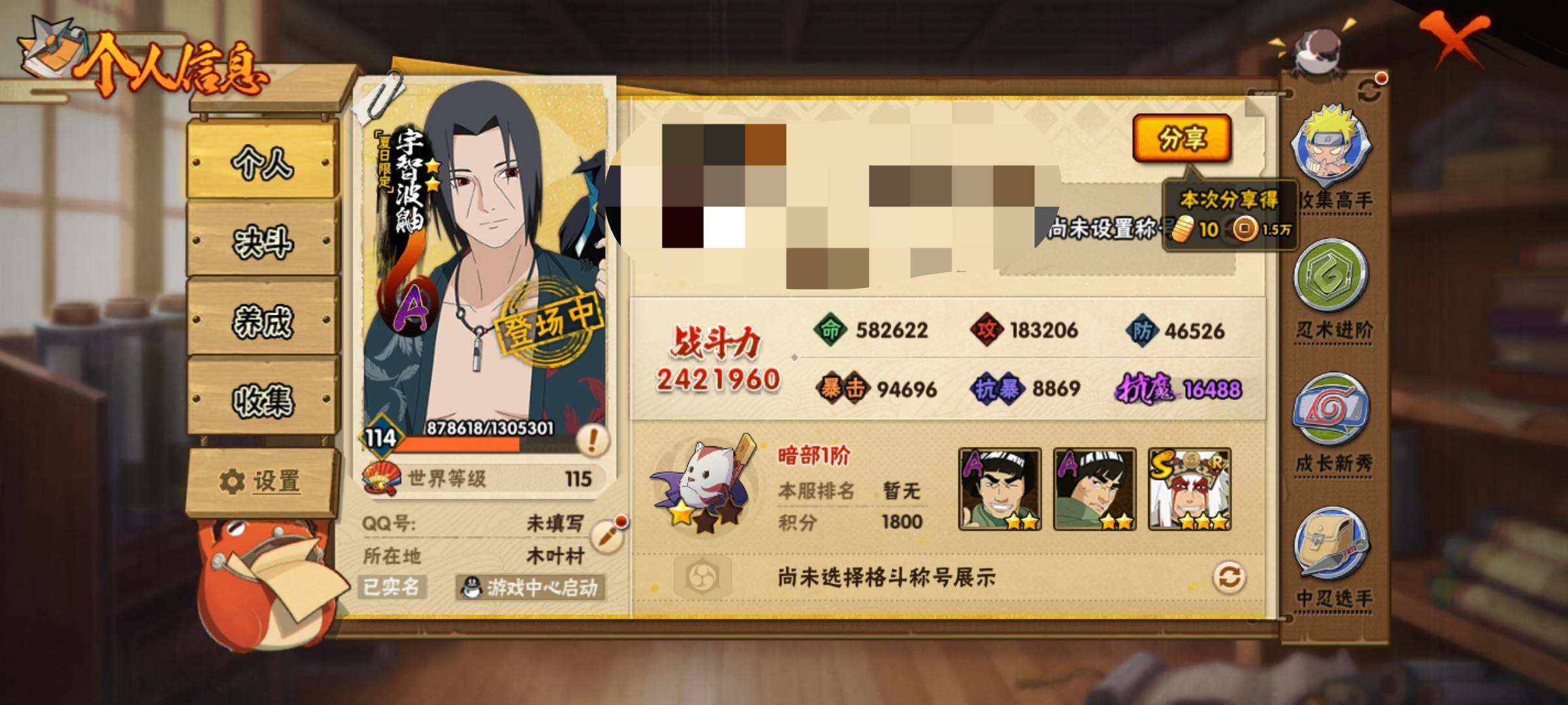 HYEY339393火影忍者账号详情图6 HYEY339393火影忍者账号详情图6