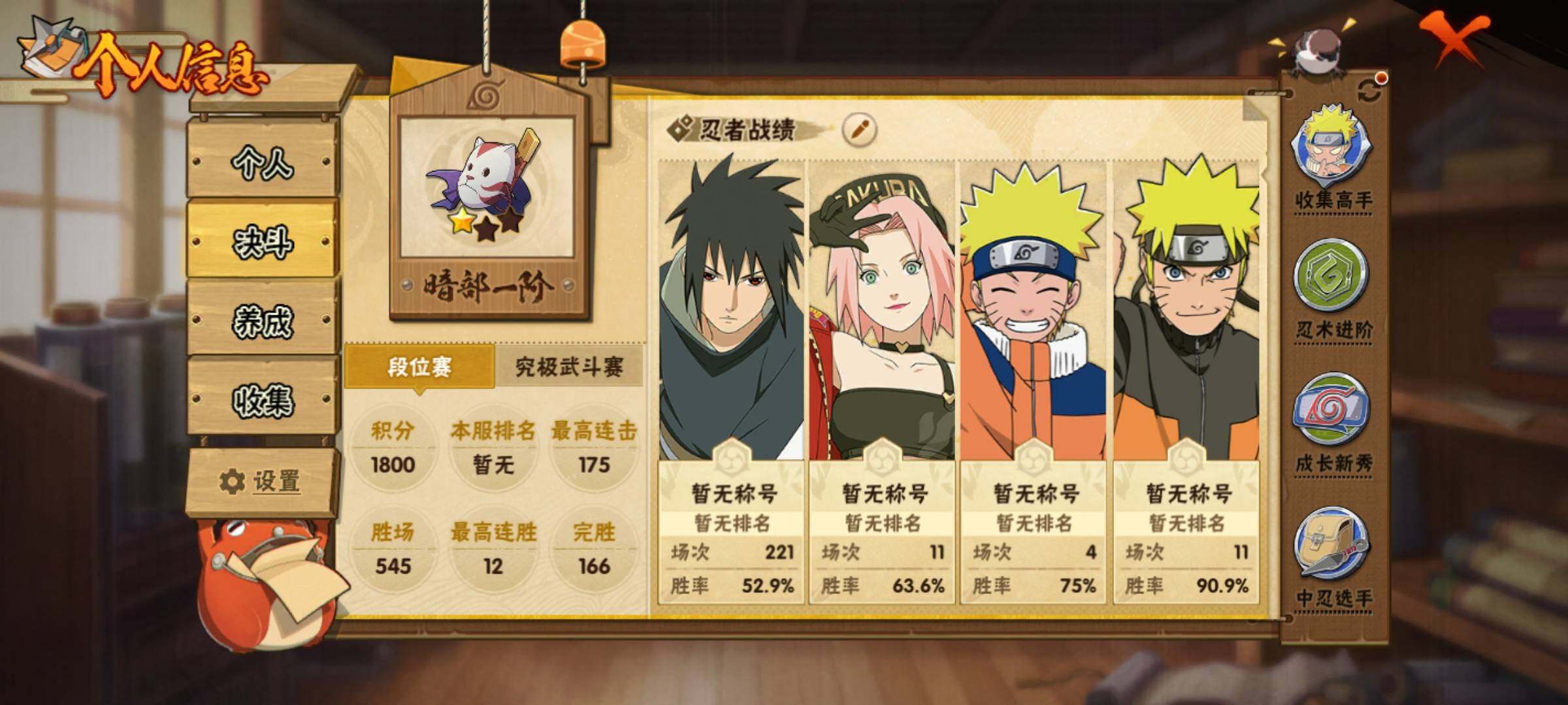 HYEY339393火影忍者账号详情图7 HYEY339393火影忍者账号详情图7