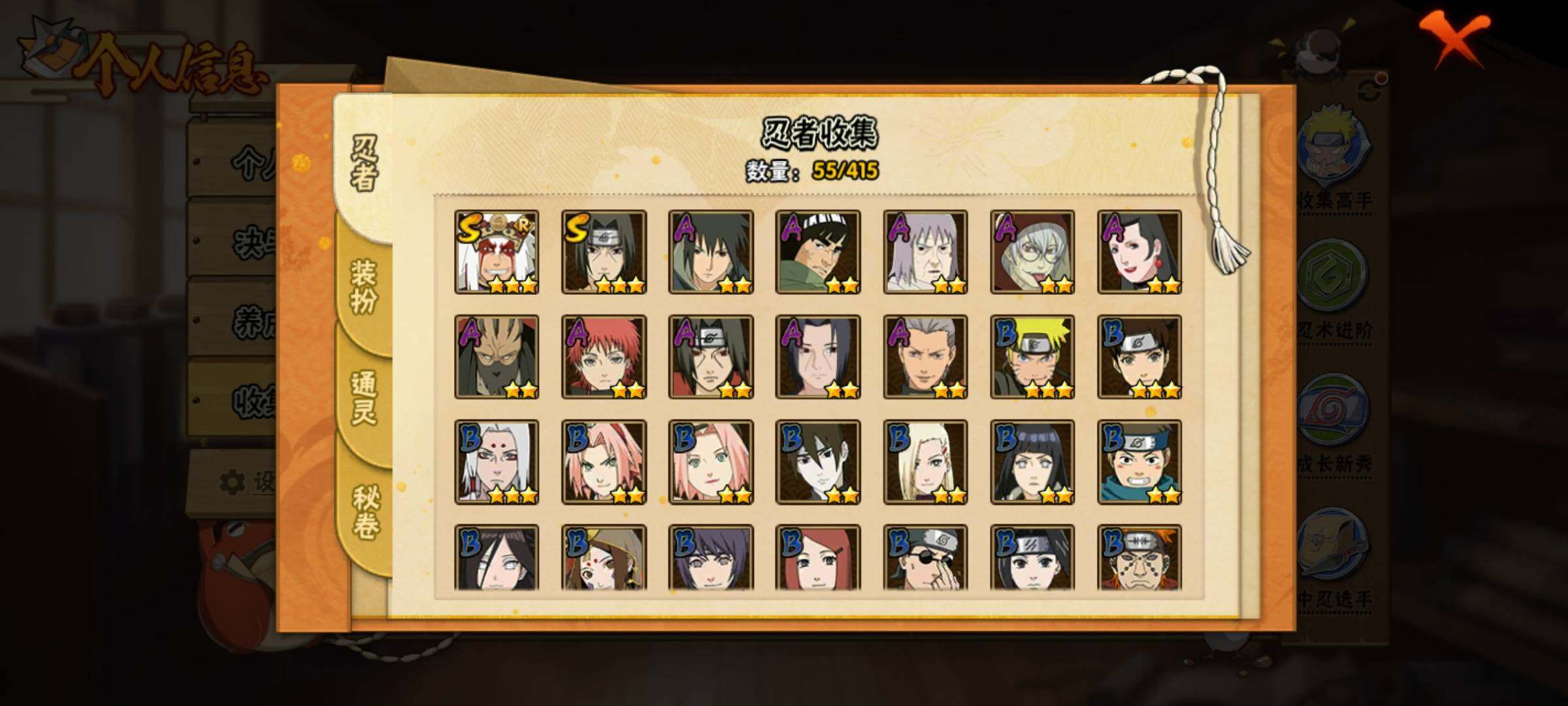 HYEY339393火影忍者账号详情图10 HYEY339393火影忍者账号详情图10