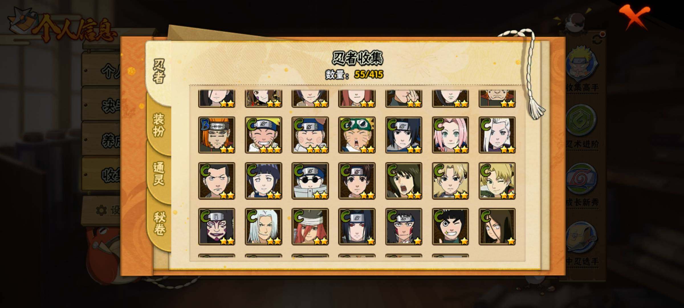 HYEY339393火影忍者账号详情图11 HYEY339393火影忍者账号详情图11