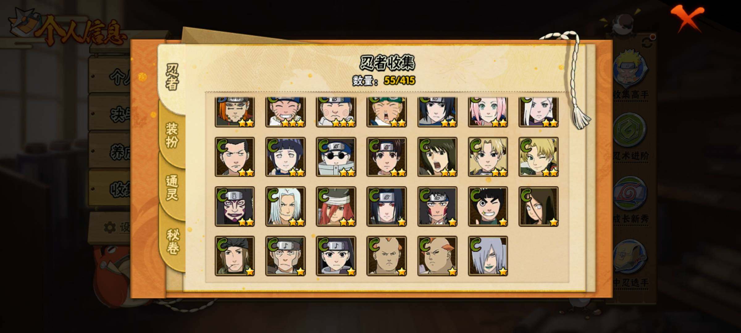 HYEY339393火影忍者账号详情图12 HYEY339393火影忍者账号详情图12