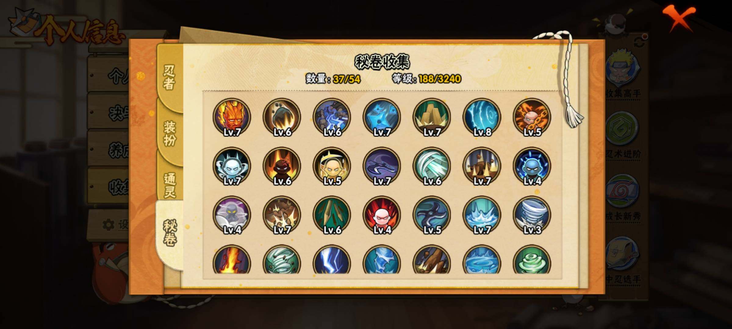 HYEY339393火影忍者账号详情图15 HYEY339393火影忍者账号详情图15