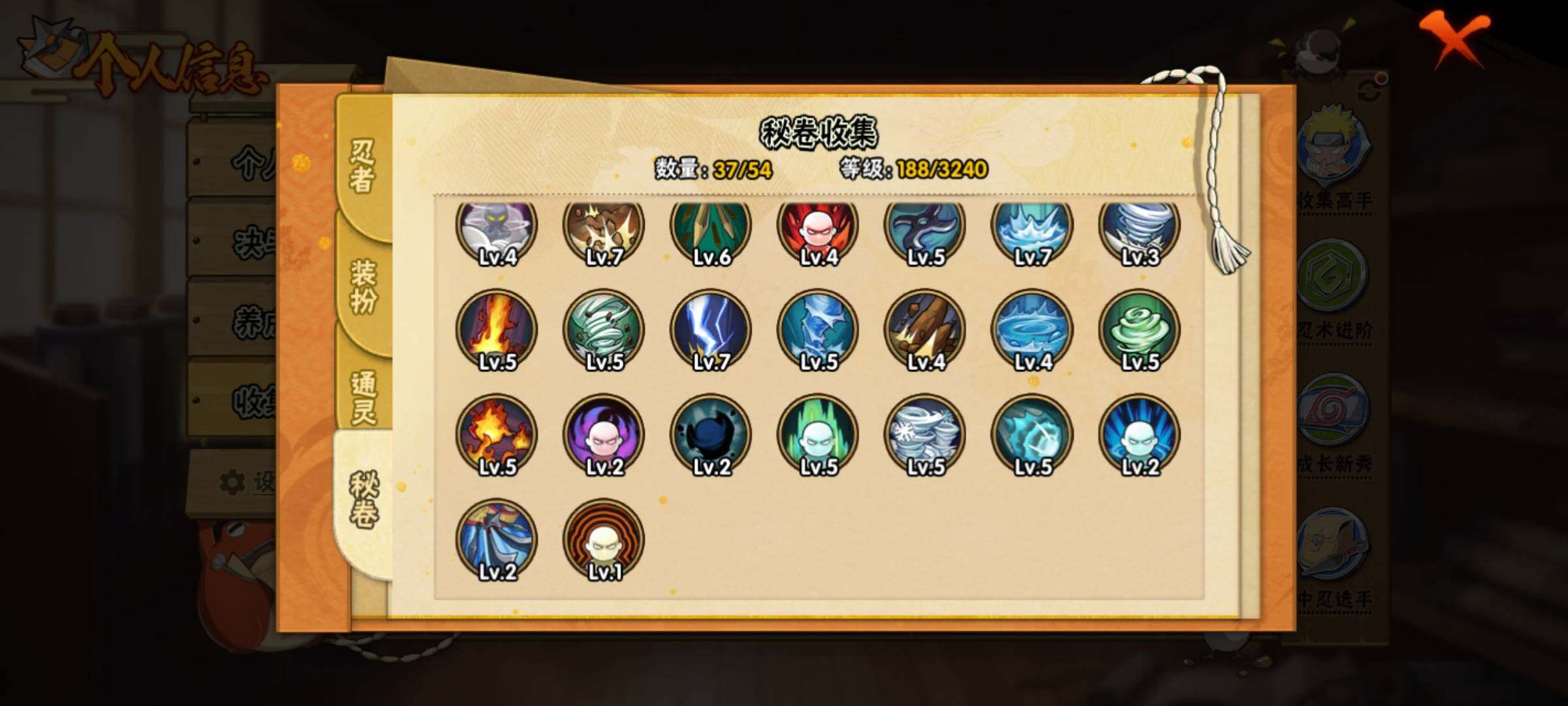 HYEY339393火影忍者账号详情图16 HYEY339393火影忍者账号详情图16