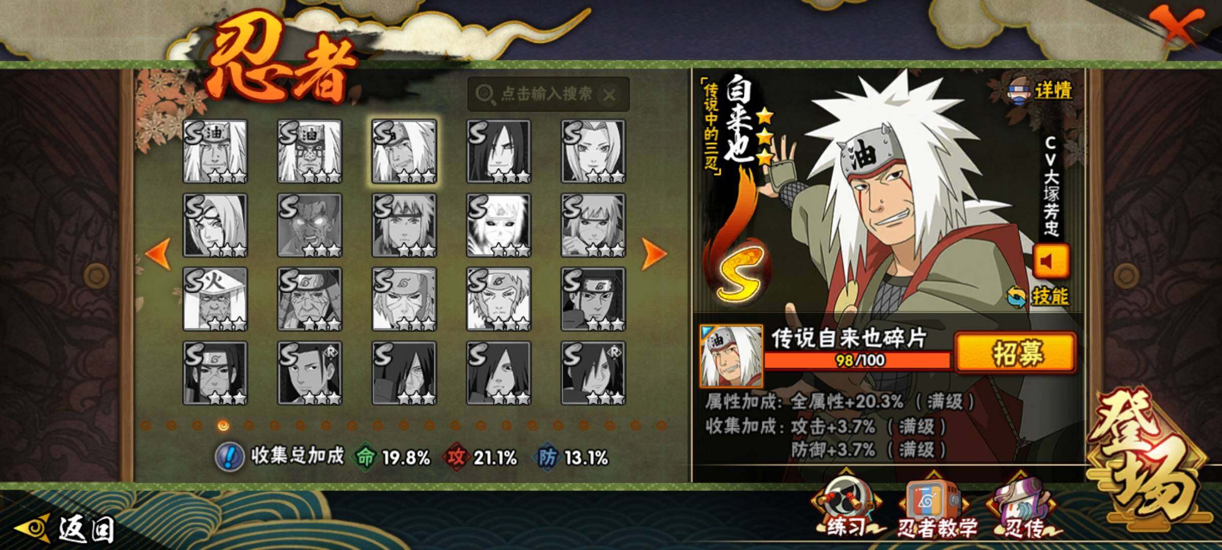 HYEY339393火影忍者账号详情图17 HYEY339393火影忍者账号详情图17