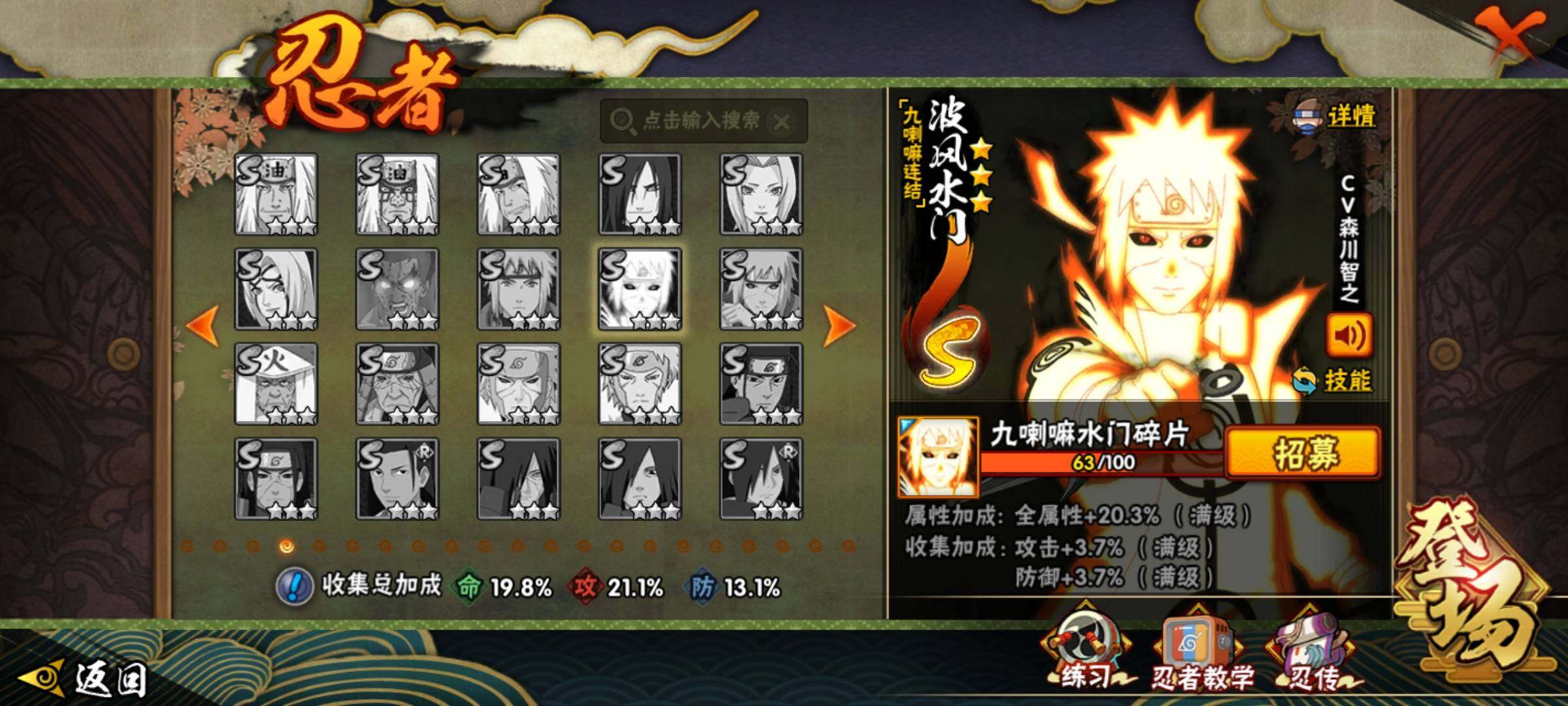 HYEY339393火影忍者账号详情图18 HYEY339393火影忍者账号详情图18