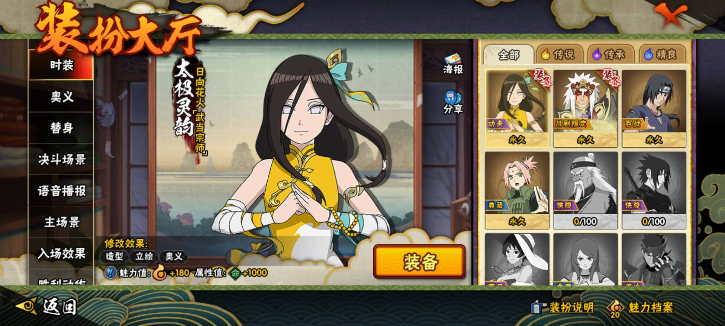 HYEY339393火影忍者账号详情图19 HYEY339393火影忍者账号详情图19