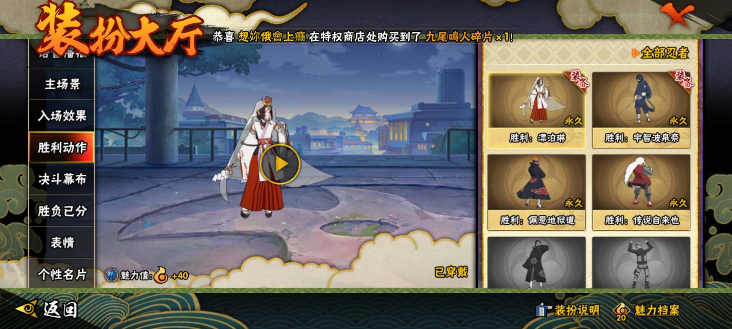 HYEY339393火影忍者账号详情图22 HYEY339393火影忍者账号详情图22