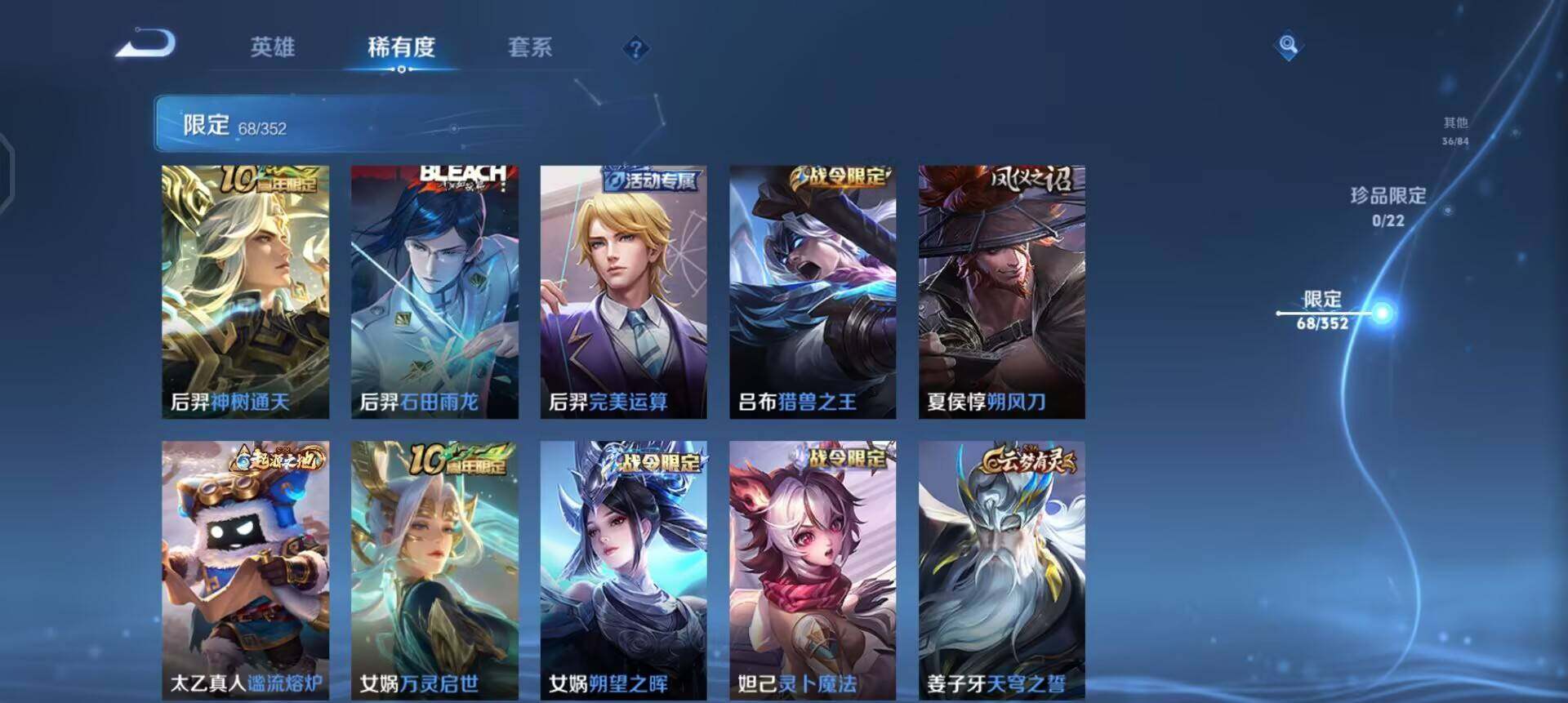 WZQM3442973王者荣耀账号详情图6