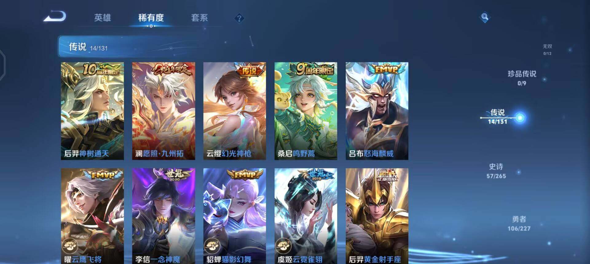 WZQM3442973王者荣耀账号详情图7