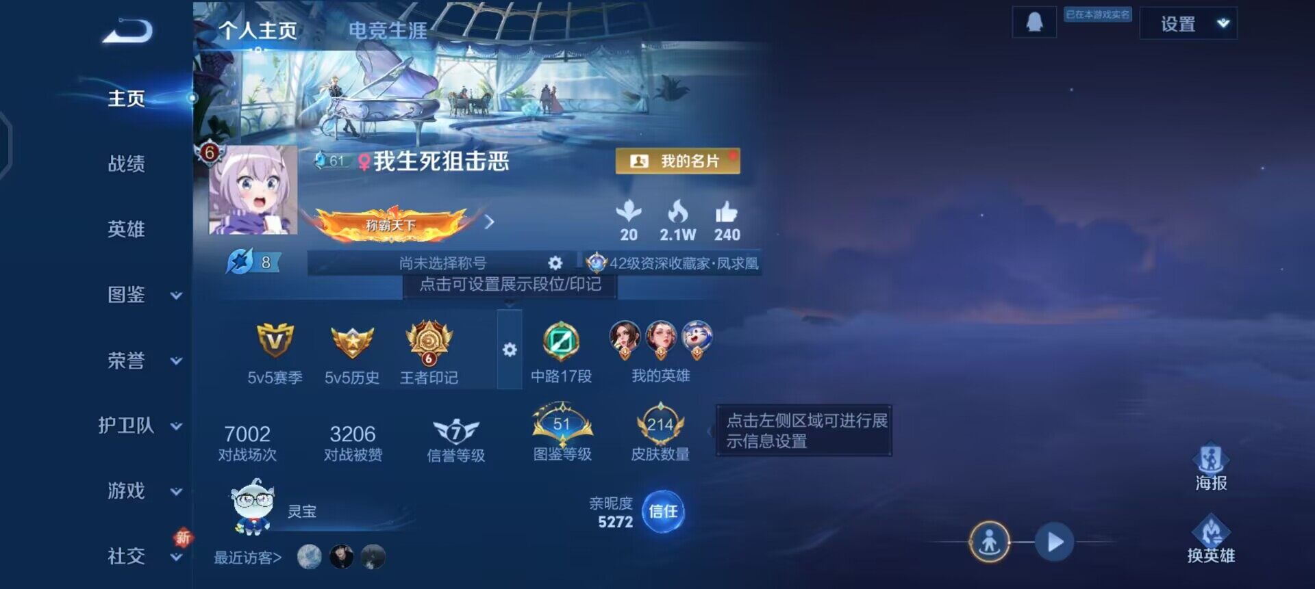 WZQM3442973王者荣耀账号详情图9