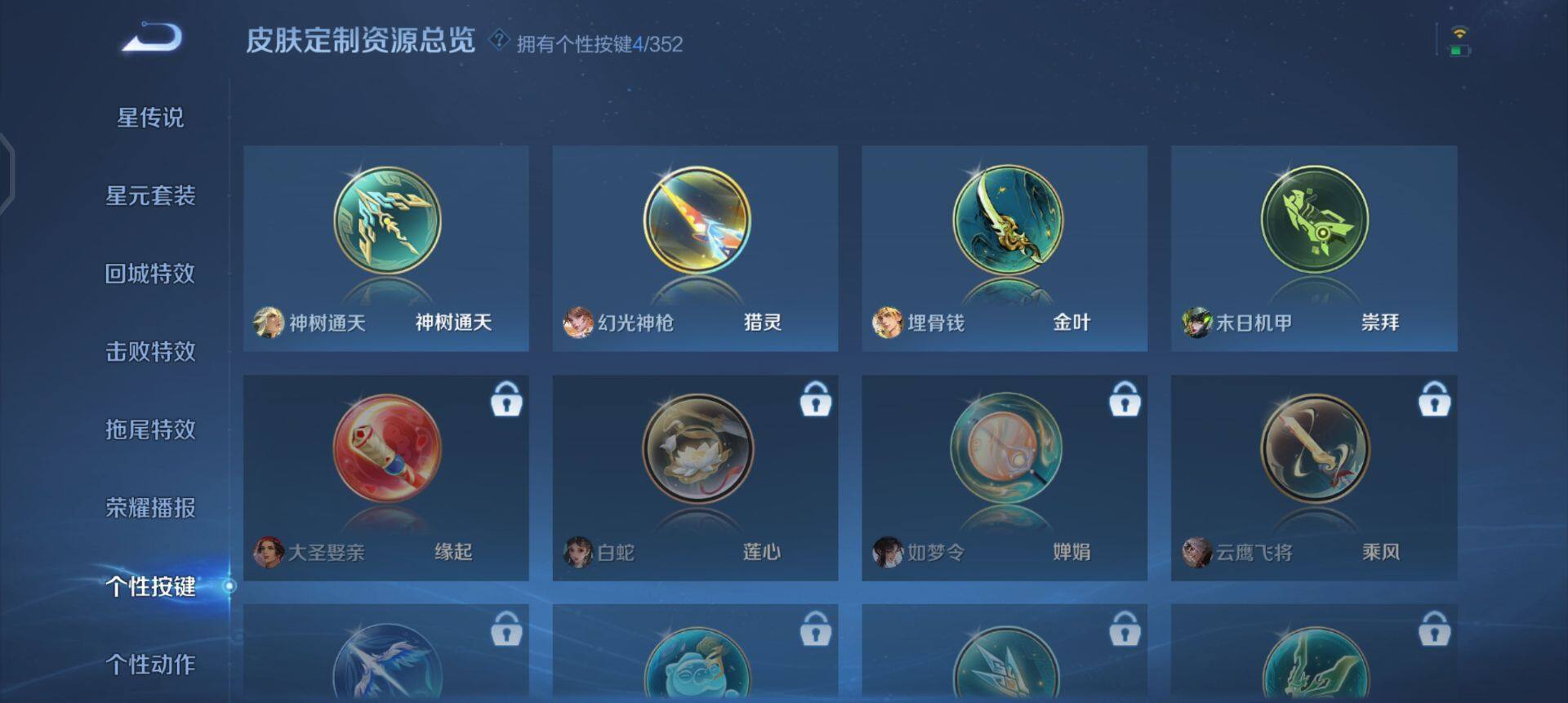 WZQM3442973王者荣耀账号详情图11