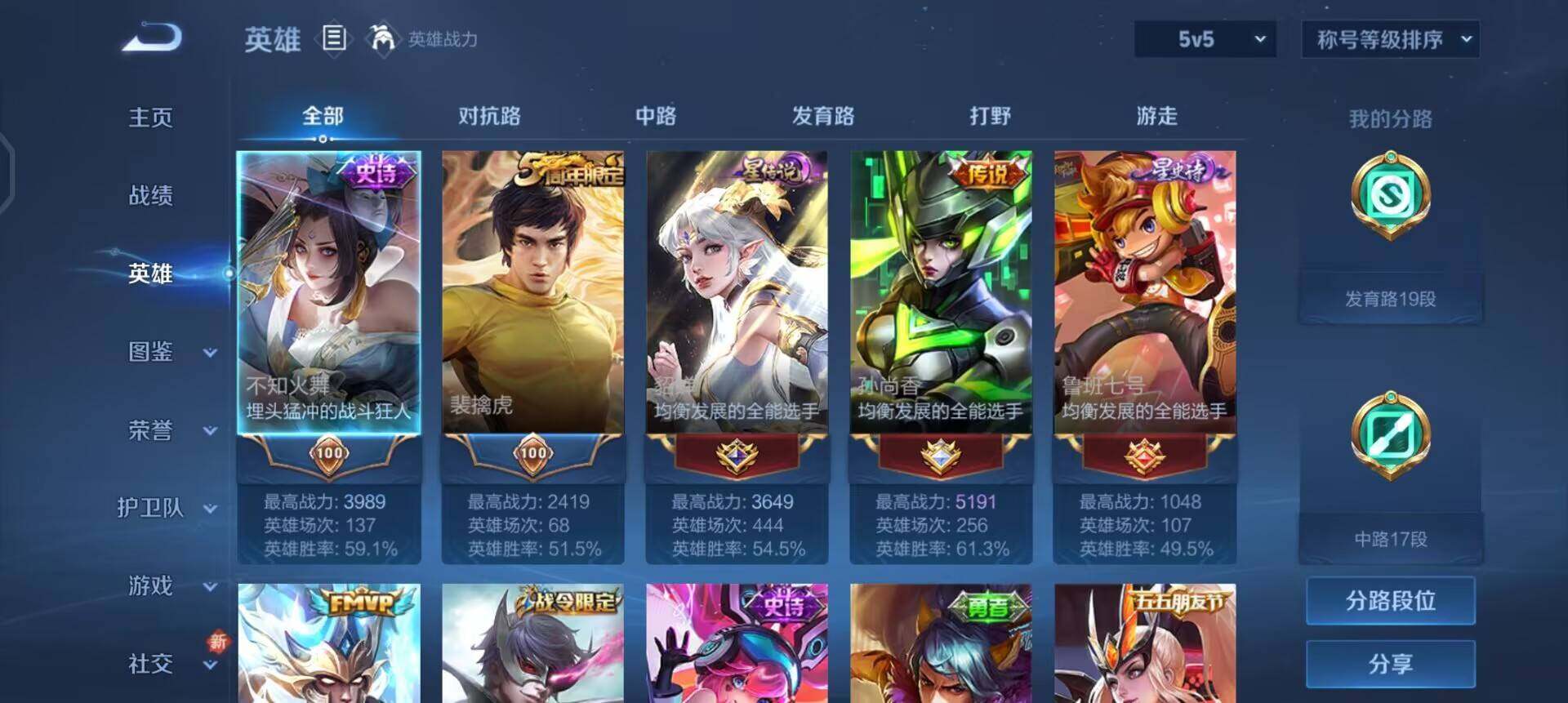 WZQM3442973王者荣耀账号详情图12