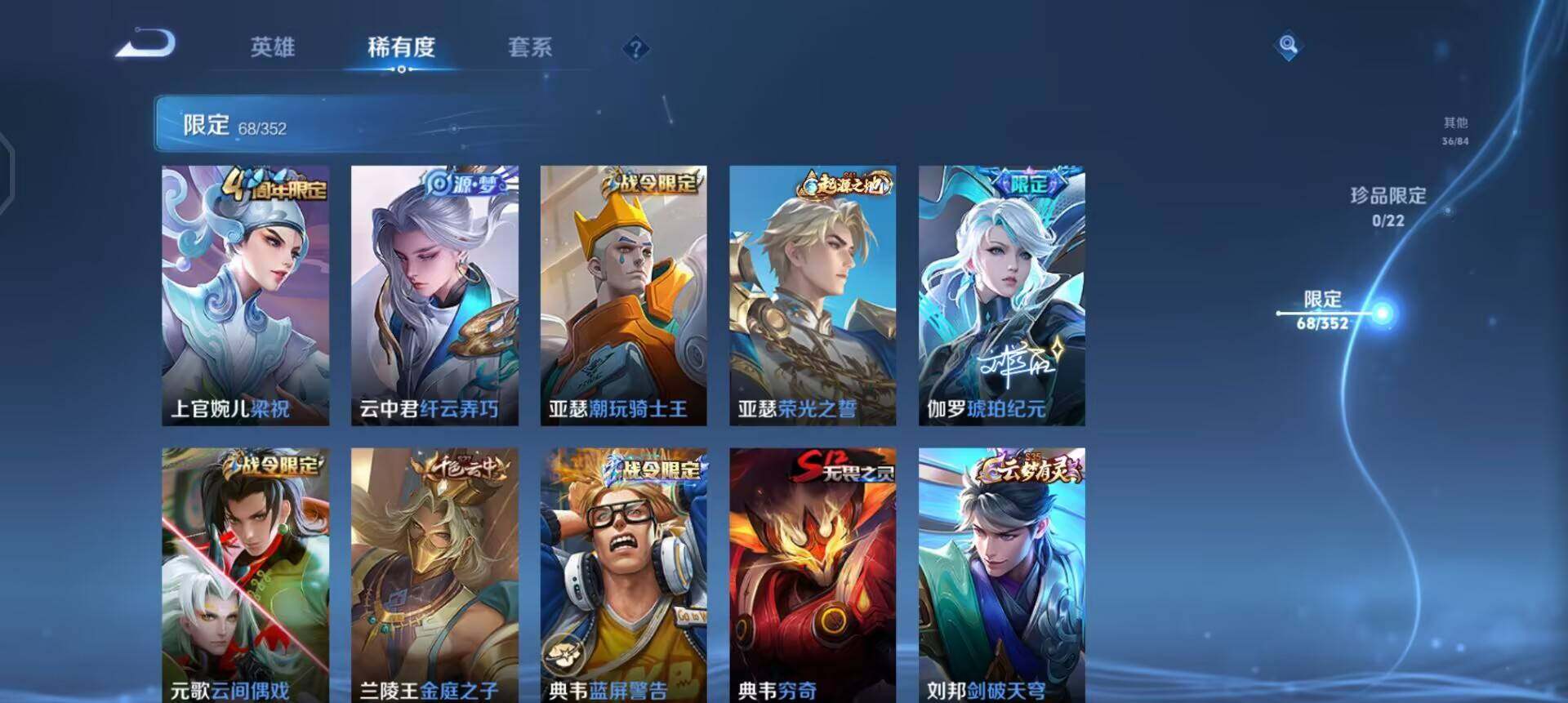 WZQM3442973王者荣耀账号详情图14