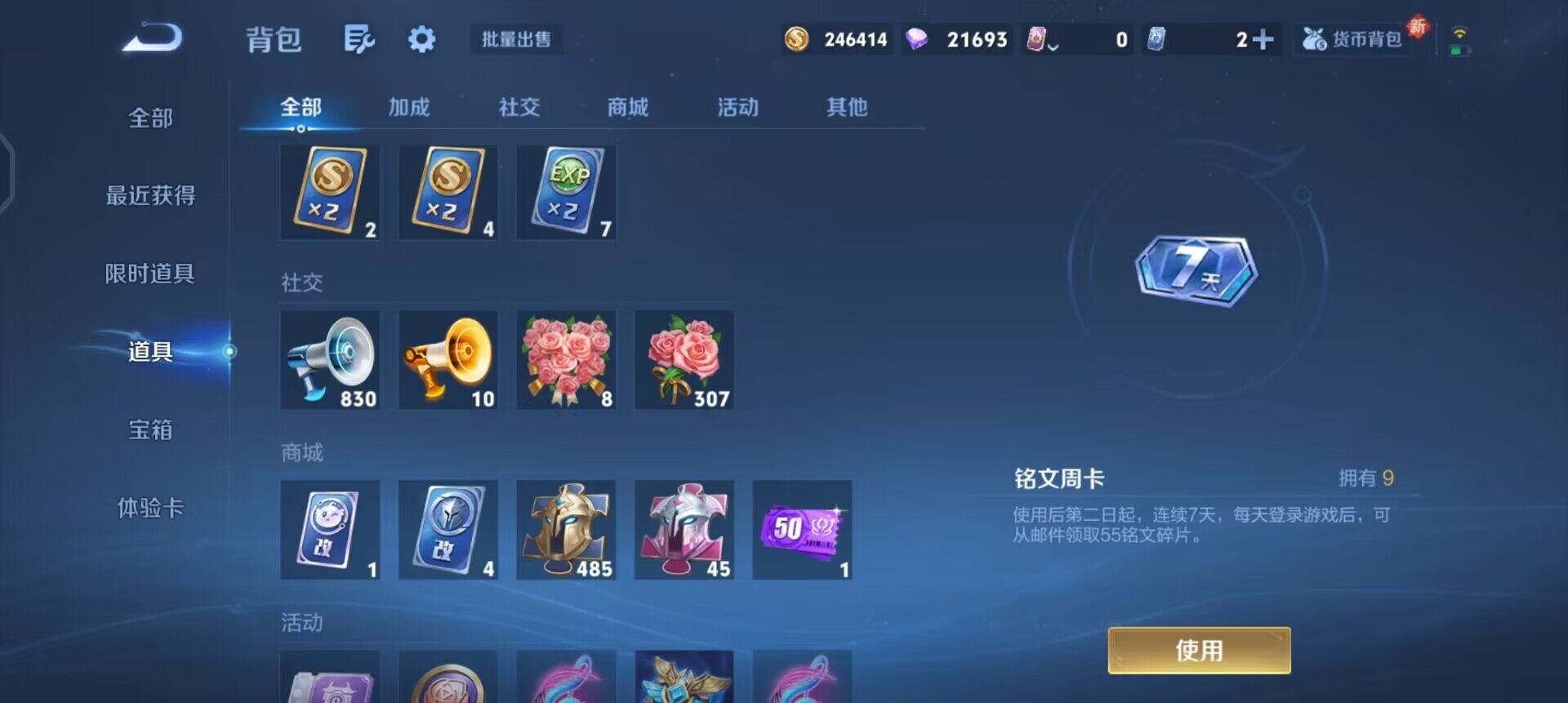 WZQM3442973王者荣耀账号详情图17