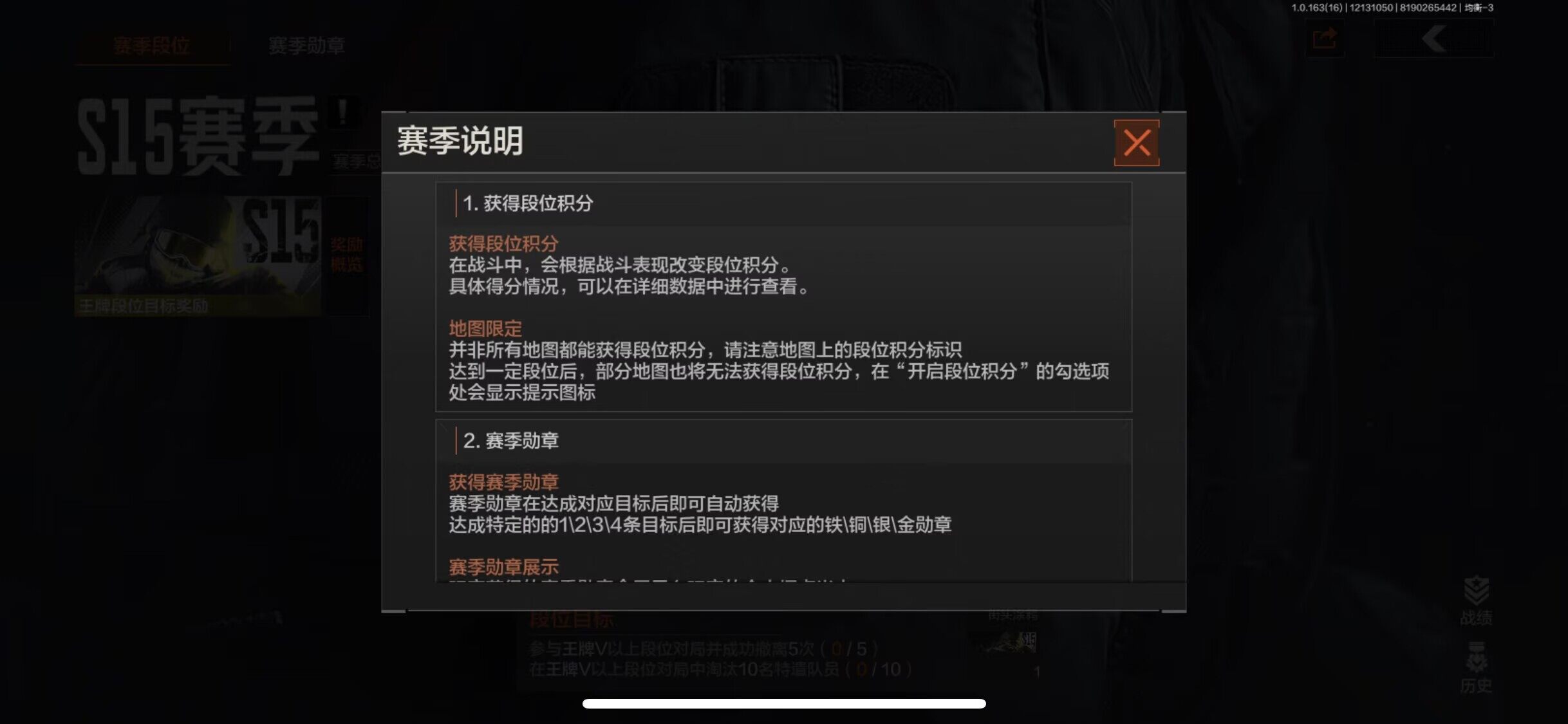 AQQM317239暗区突围账号详情图6 AQQM317239暗区突围账号详情图6