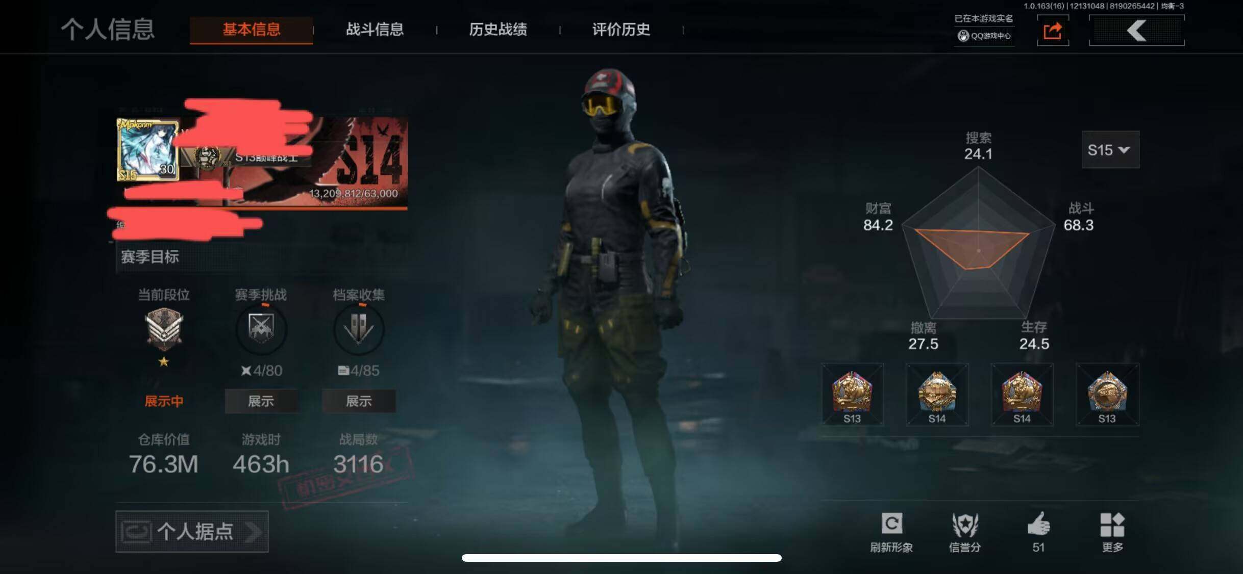 暗区突围账号安卓QQ【AQD58】等级：30/段位：大师/仓库价值(百万)：76.3/柯恩币：2029000/企划室/私人休息室/主客房/二层休息室/医务室/蓝色咆哮H416/利齿风暴MPX