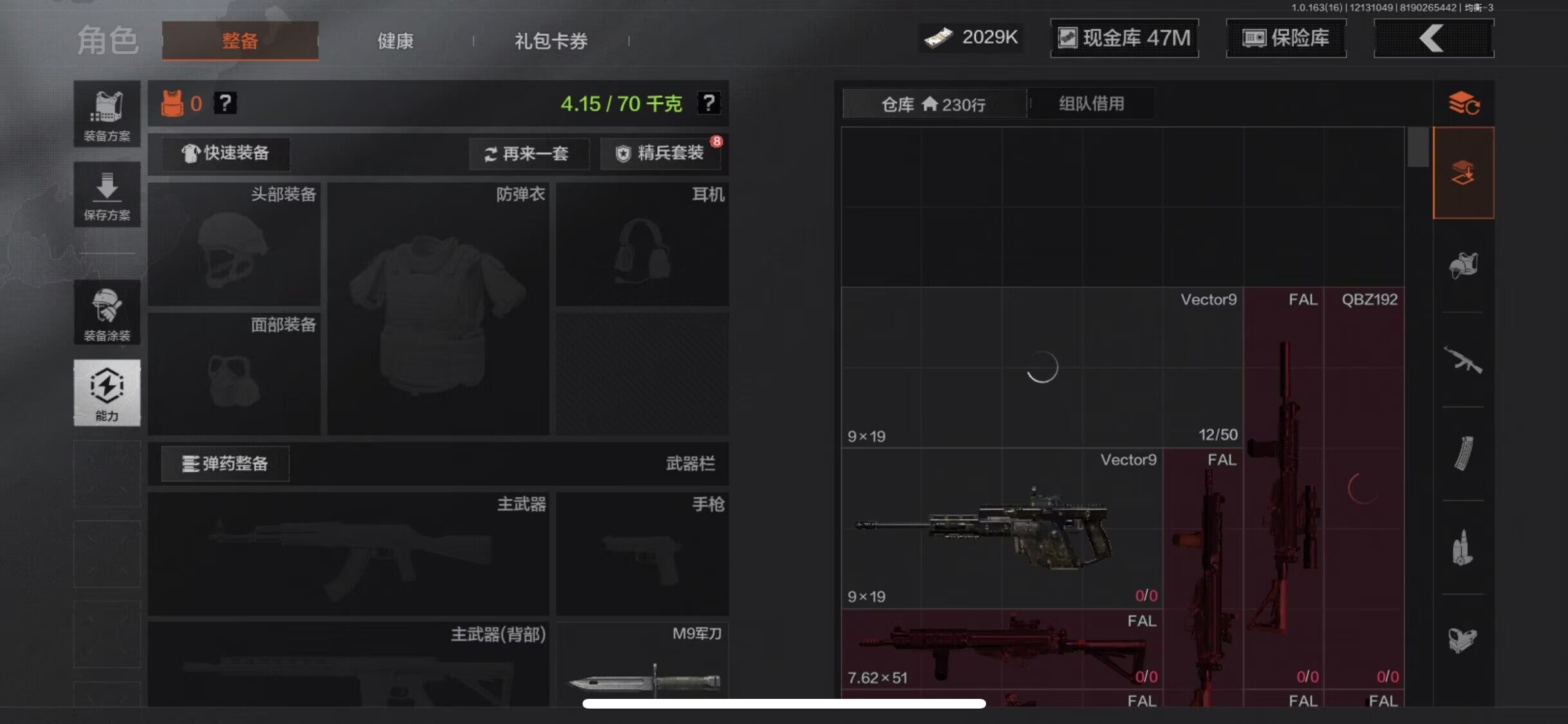 AQQM317239暗区突围账号详情图7 AQQM317239暗区突围账号详情图7