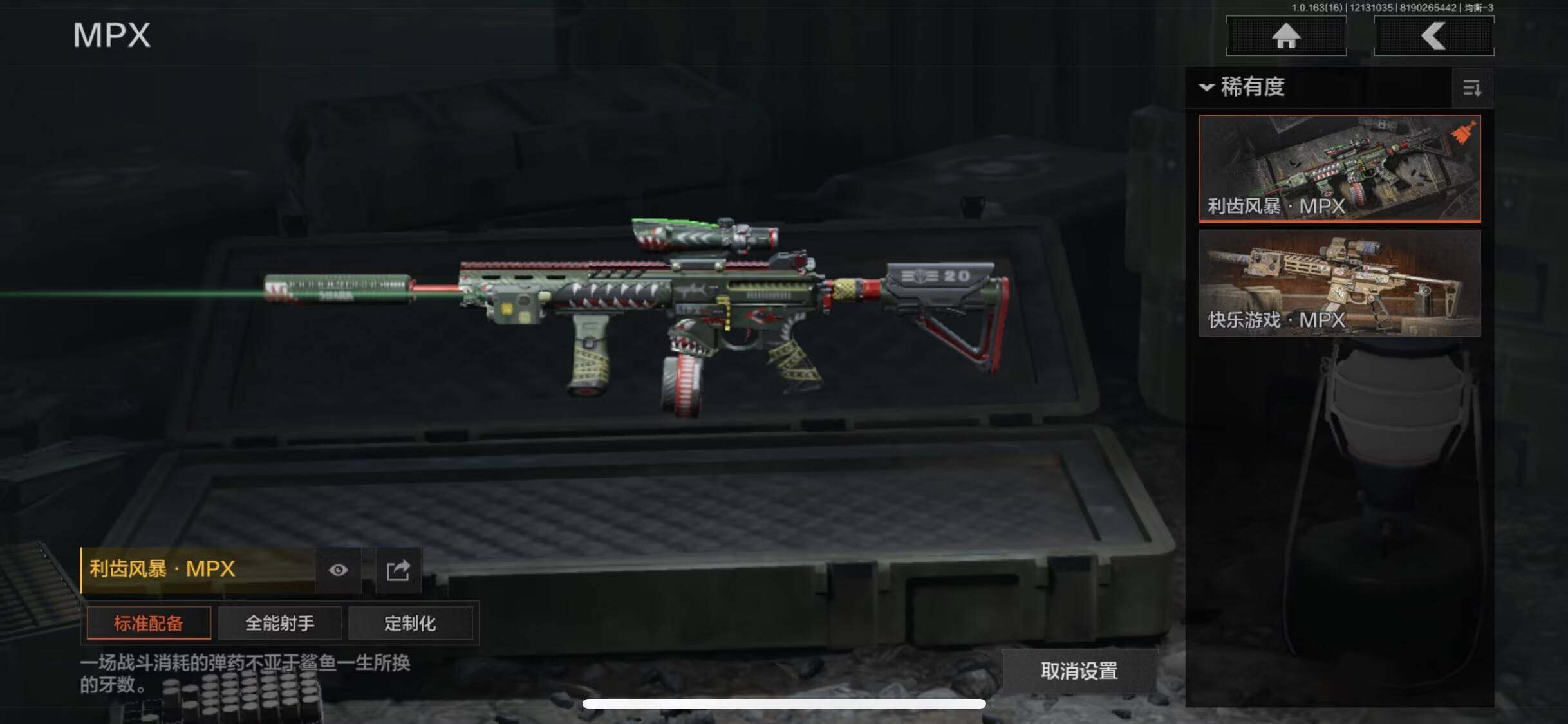 AQQM317239暗区突围账号详情图4 AQQM317239暗区突围账号详情图4