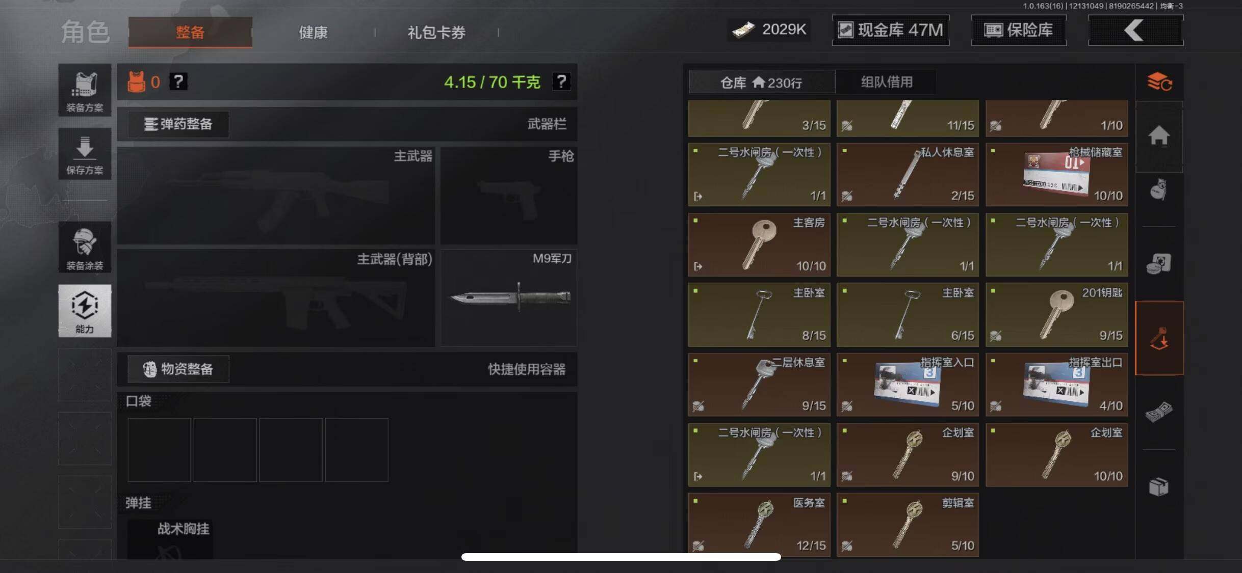 AQQM317239暗区突围账号详情图9 AQQM317239暗区突围账号详情图9