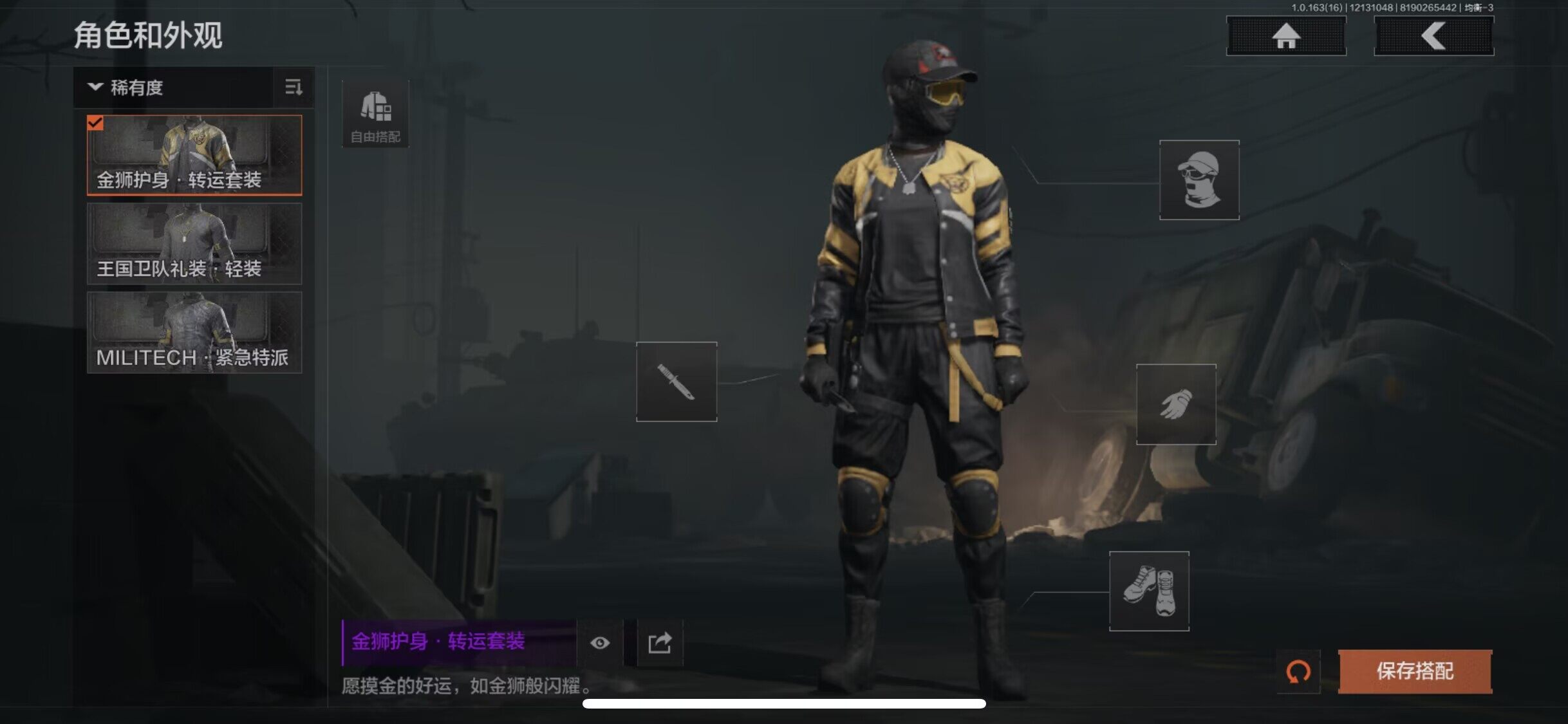 AQQM317239暗区突围账号详情图3 AQQM317239暗区突围账号详情图3