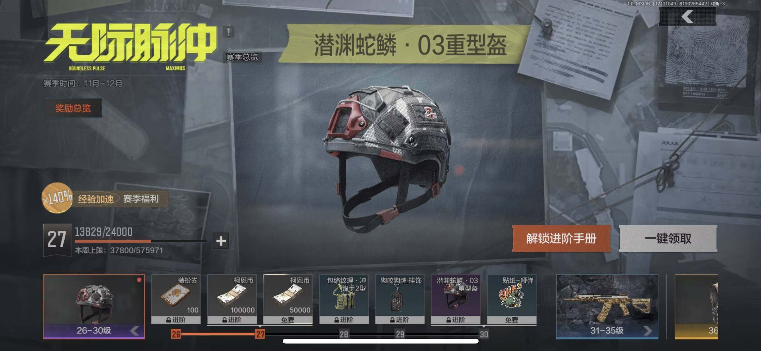 AQQM317239暗区突围账号详情图11 AQQM317239暗区突围账号详情图11