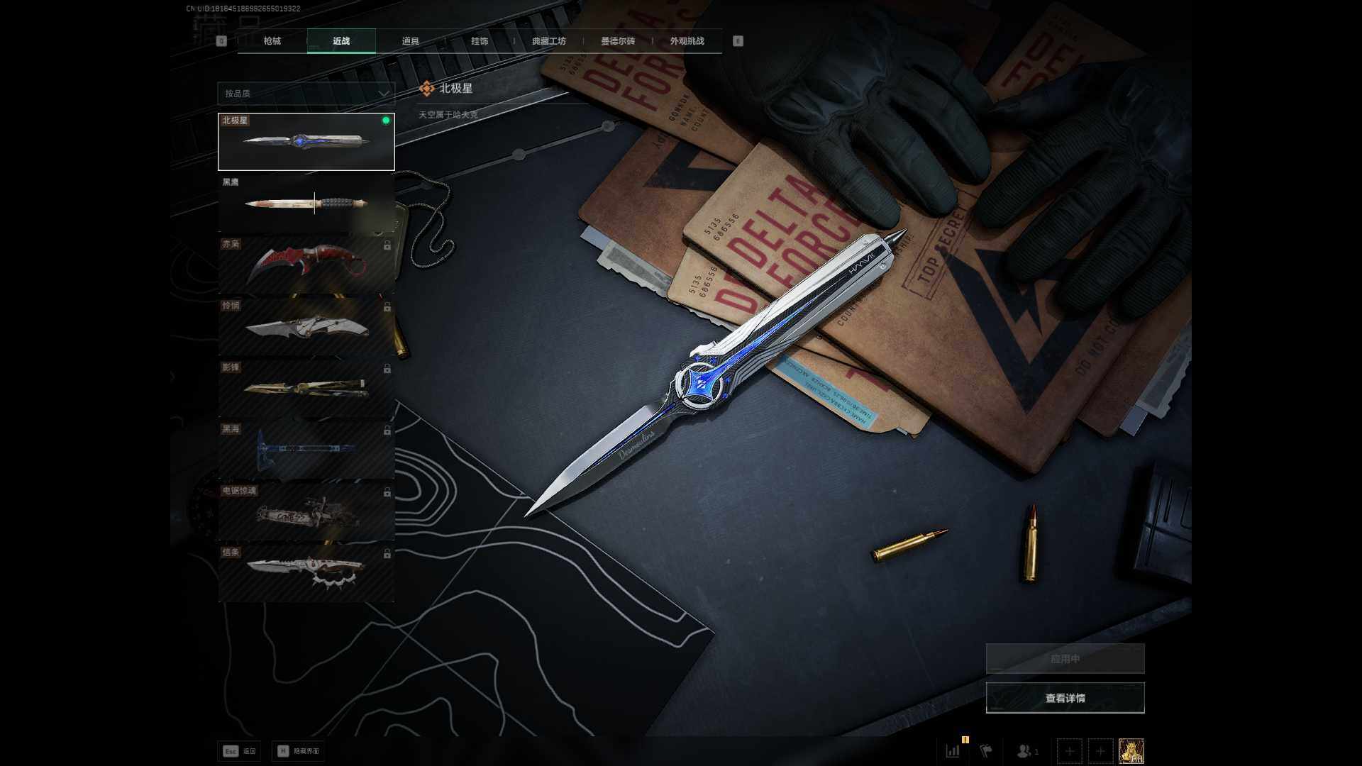 SJZQM383852三角洲行动账号详情图4 SJZQM383852三角洲行动账号详情图4