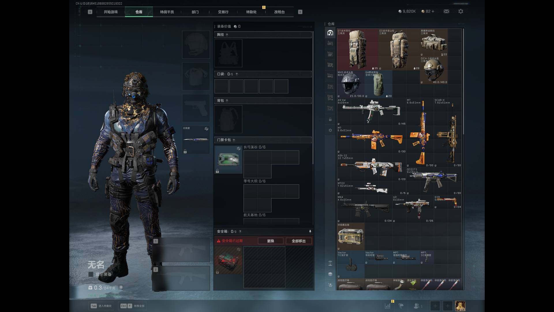 SJZQM383852三角洲行动账号详情图10 SJZQM383852三角洲行动账号详情图10