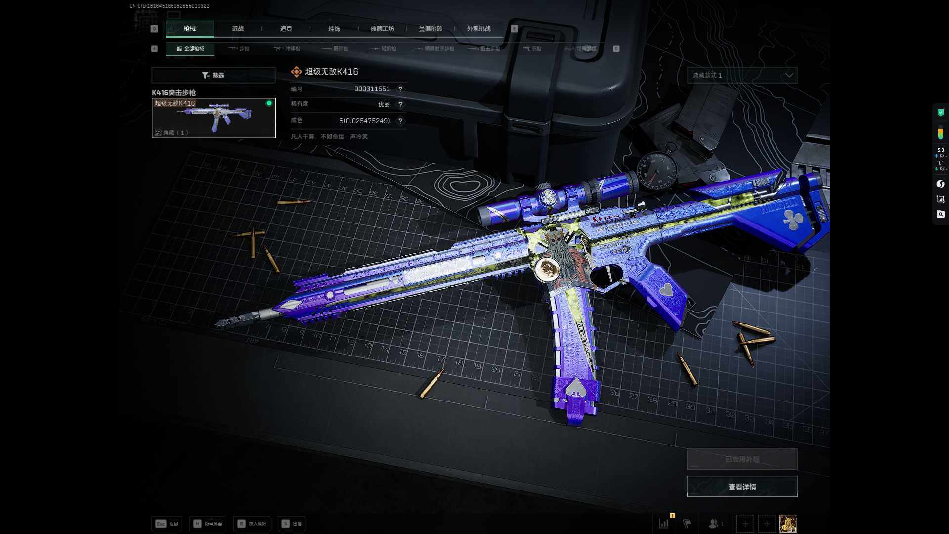 SJZQM383852三角洲行动账号详情图12 SJZQM383852三角洲行动账号详情图12