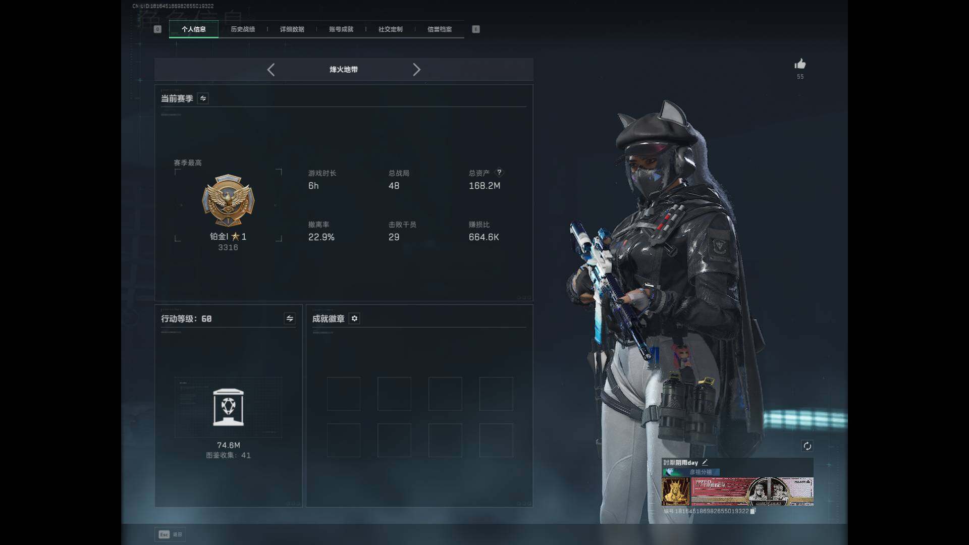 SJZQM383852三角洲行动账号详情图13 SJZQM383852三角洲行动账号详情图13