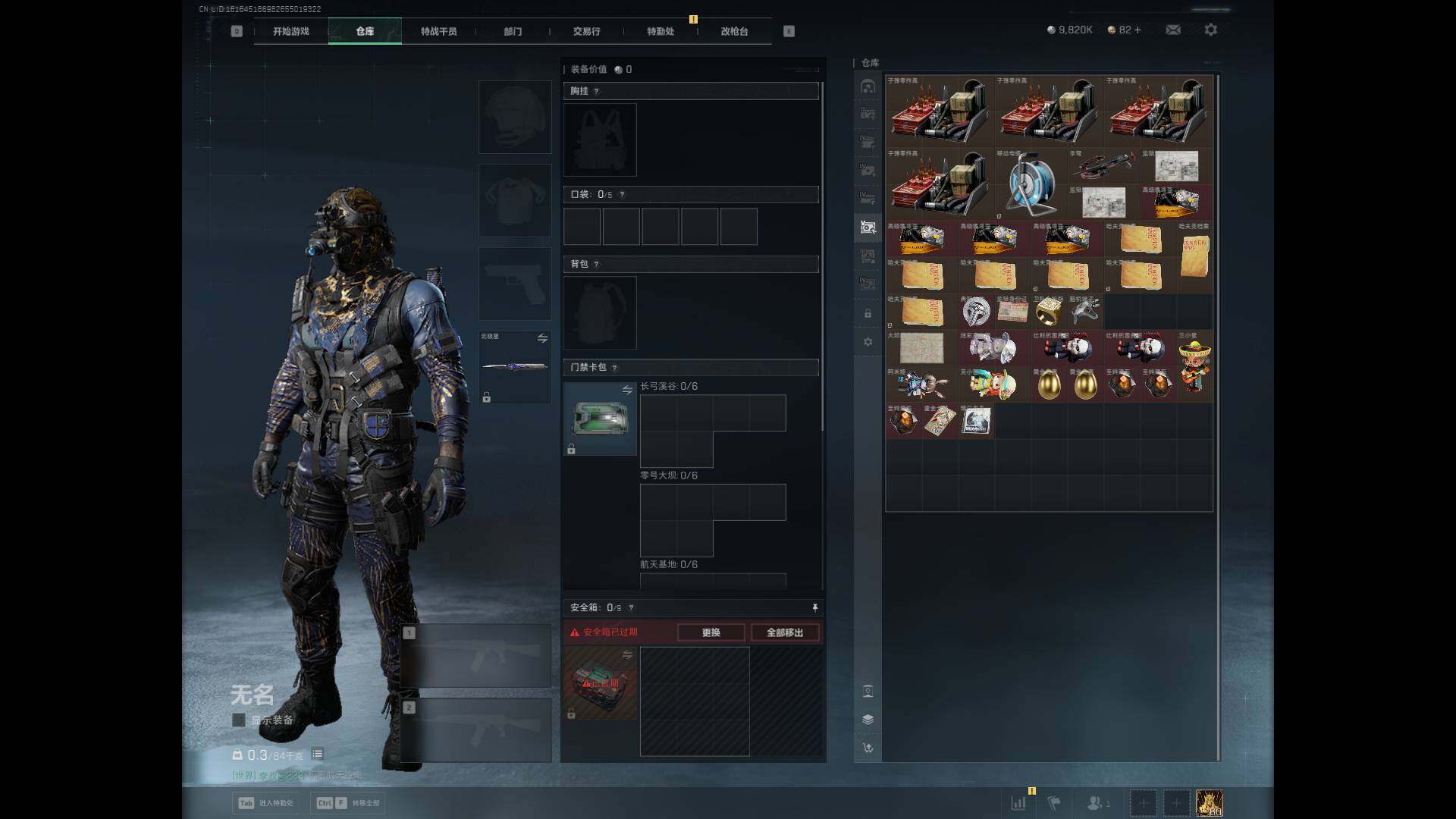 SJZQM383852三角洲行动账号详情图14 SJZQM383852三角洲行动账号详情图14