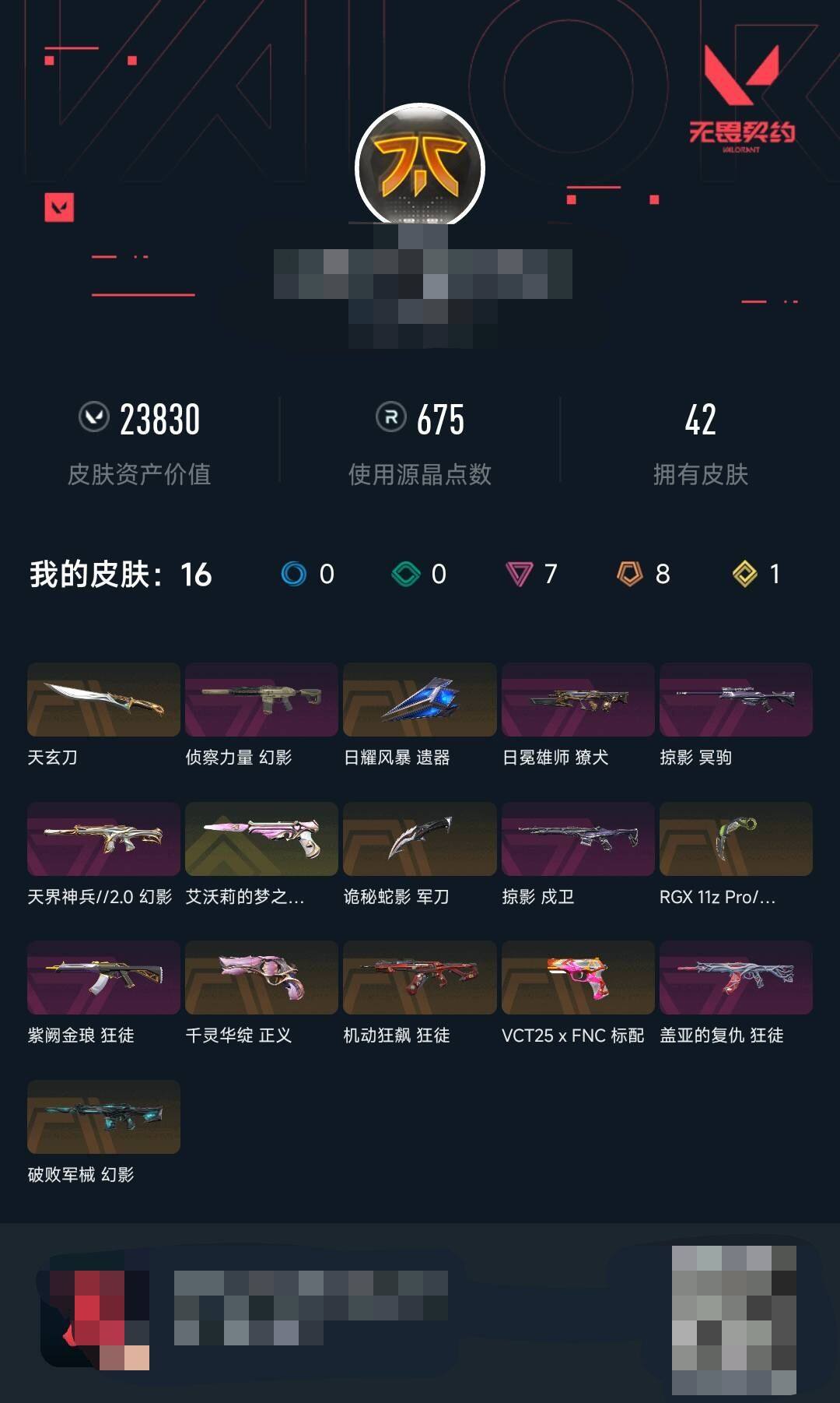 WWQQM329073无畏契约账号详情图5 WWQQM329073无畏契约账号详情图5