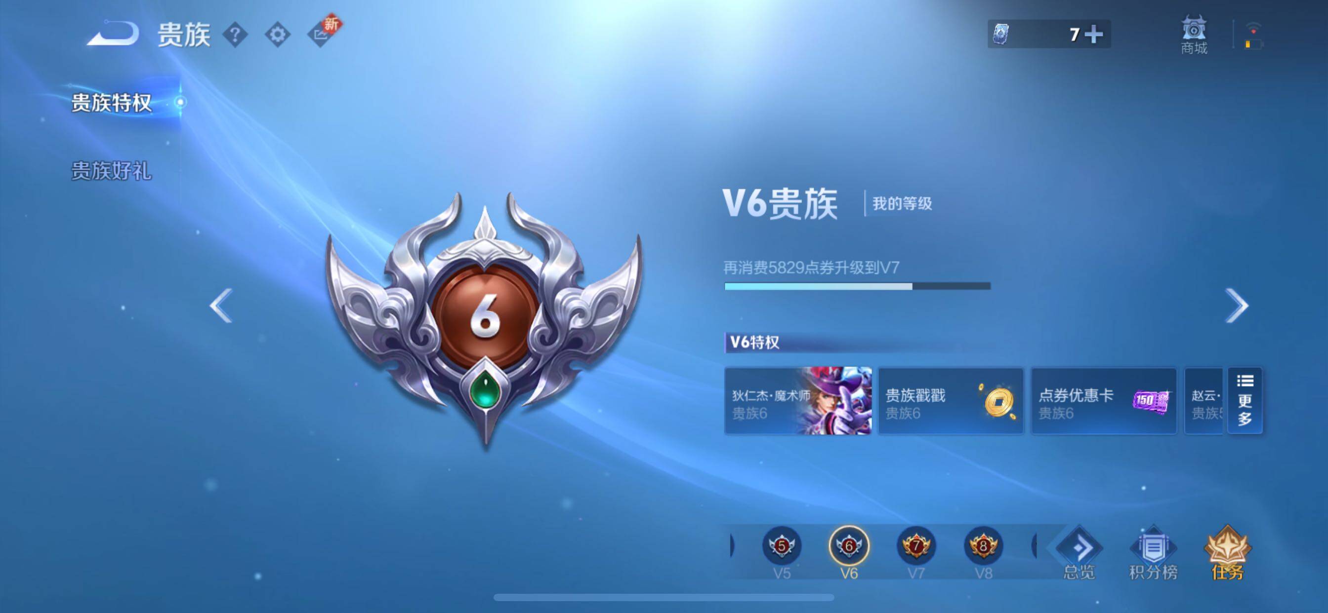 WZCMY3433451王者荣耀账号详情图13 WZCMY3433451王者荣耀账号详情图13