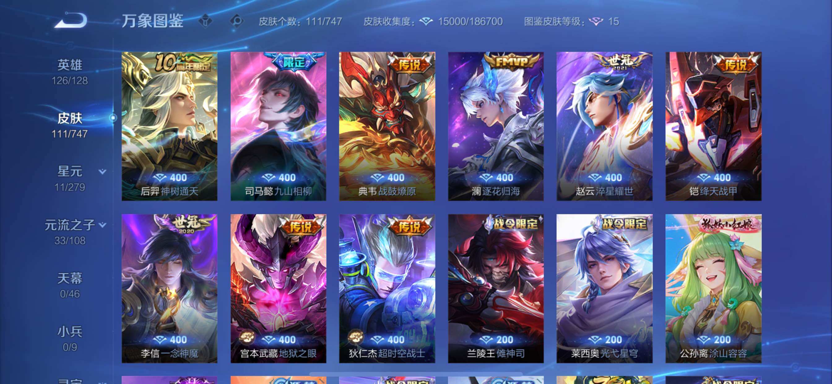 WZCMY3433451王者荣耀账号详情图6 WZCMY3433451王者荣耀账号详情图6