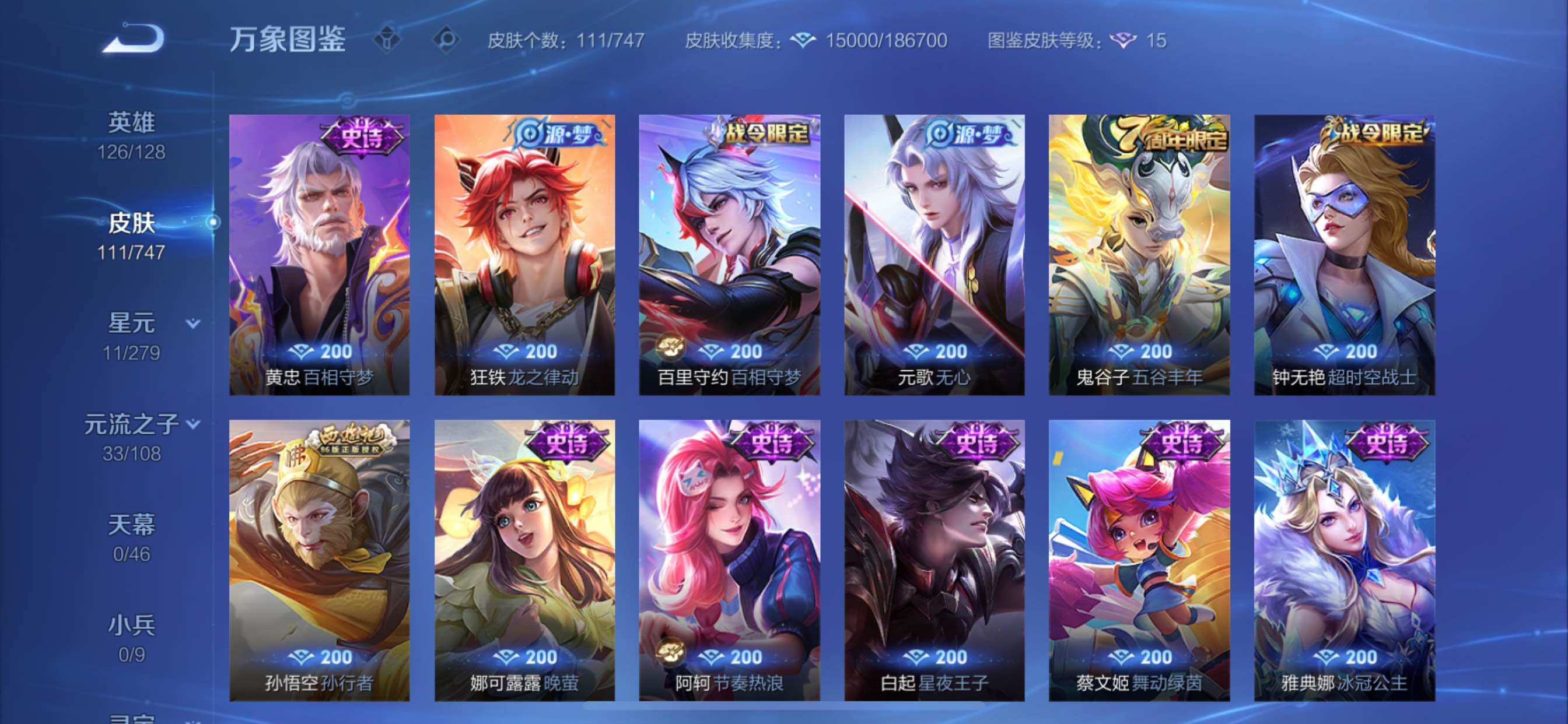 WZCMY3433451王者荣耀账号详情图7 WZCMY3433451王者荣耀账号详情图7