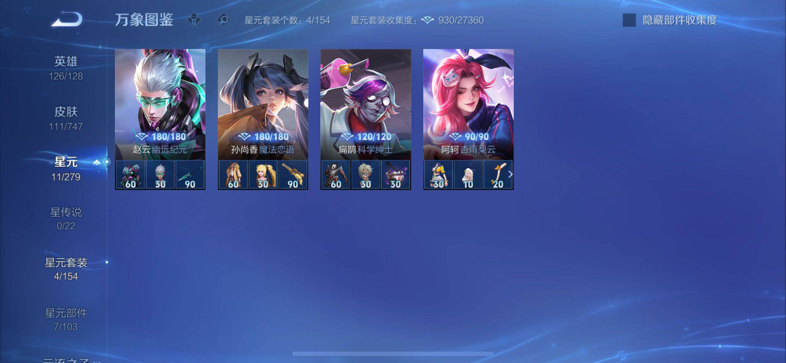 WZCMY3433451王者荣耀账号详情图8 WZCMY3433451王者荣耀账号详情图8