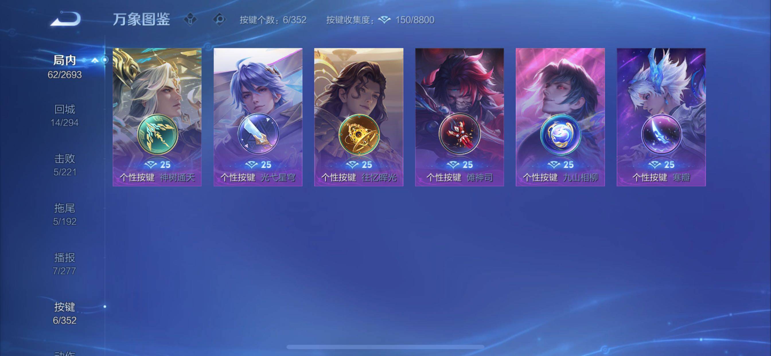 WZCMY3433451王者荣耀账号详情图9 WZCMY3433451王者荣耀账号详情图9