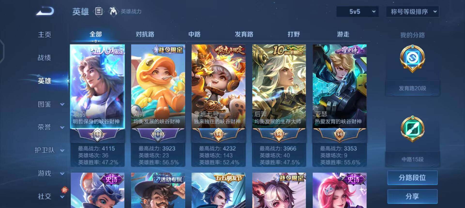 WZQM3442971王者荣耀账号详情图5