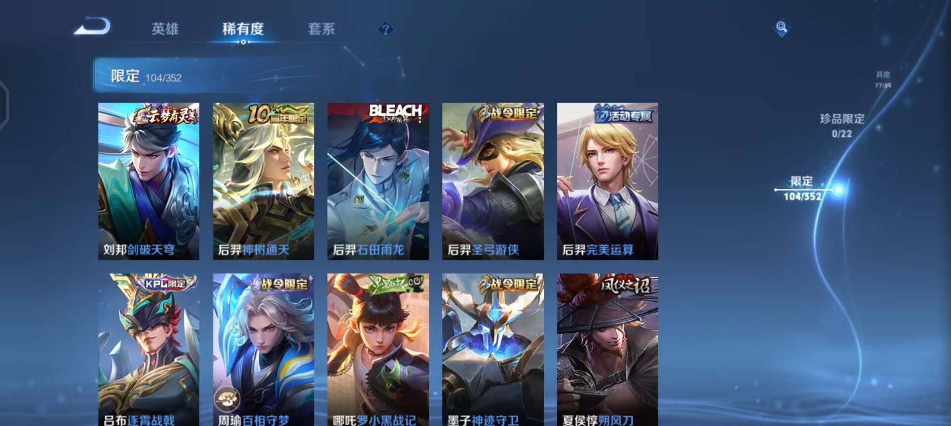 WZQM3442971王者荣耀账号详情图6