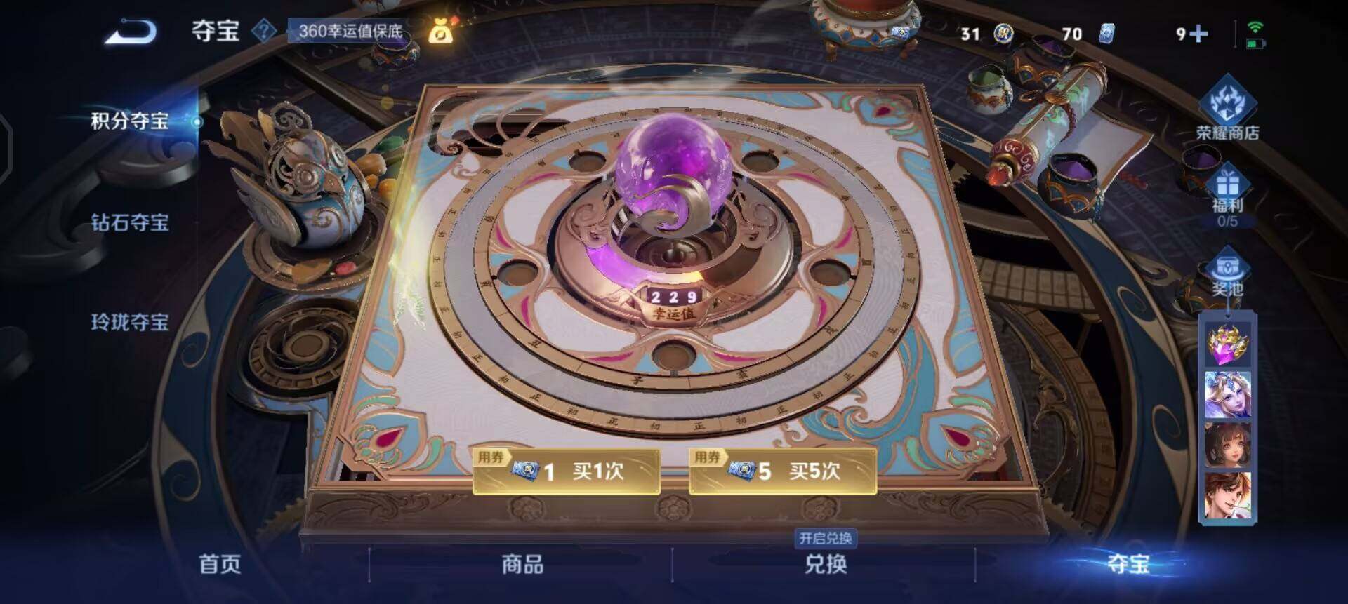 WZQM3442971王者荣耀账号详情图10