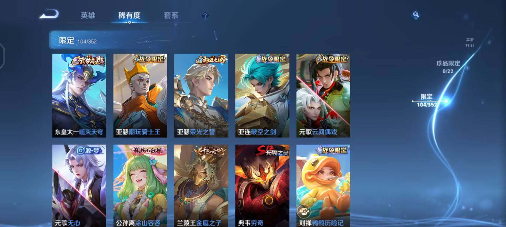 WZQM3442971王者荣耀账号详情图11