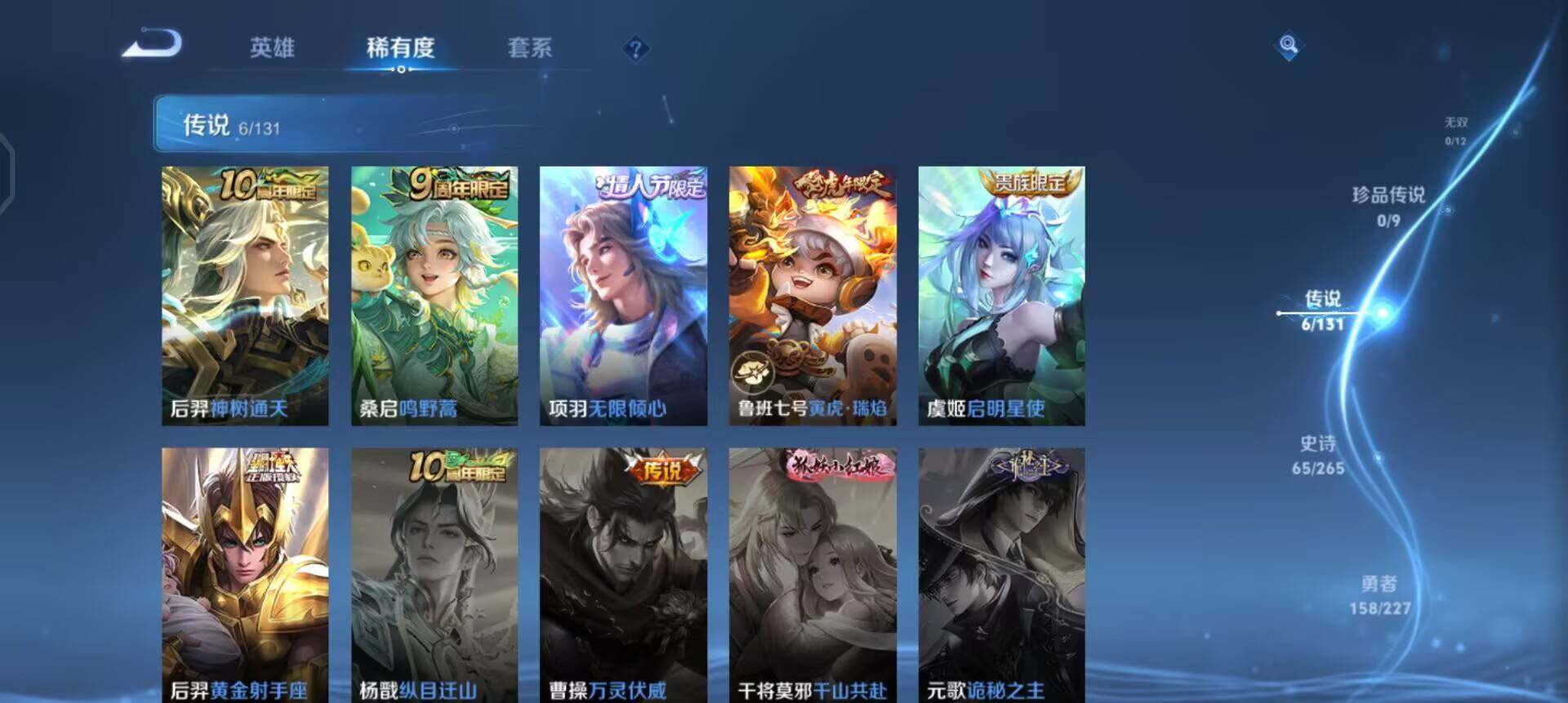 WZQM3442971王者荣耀账号详情图16