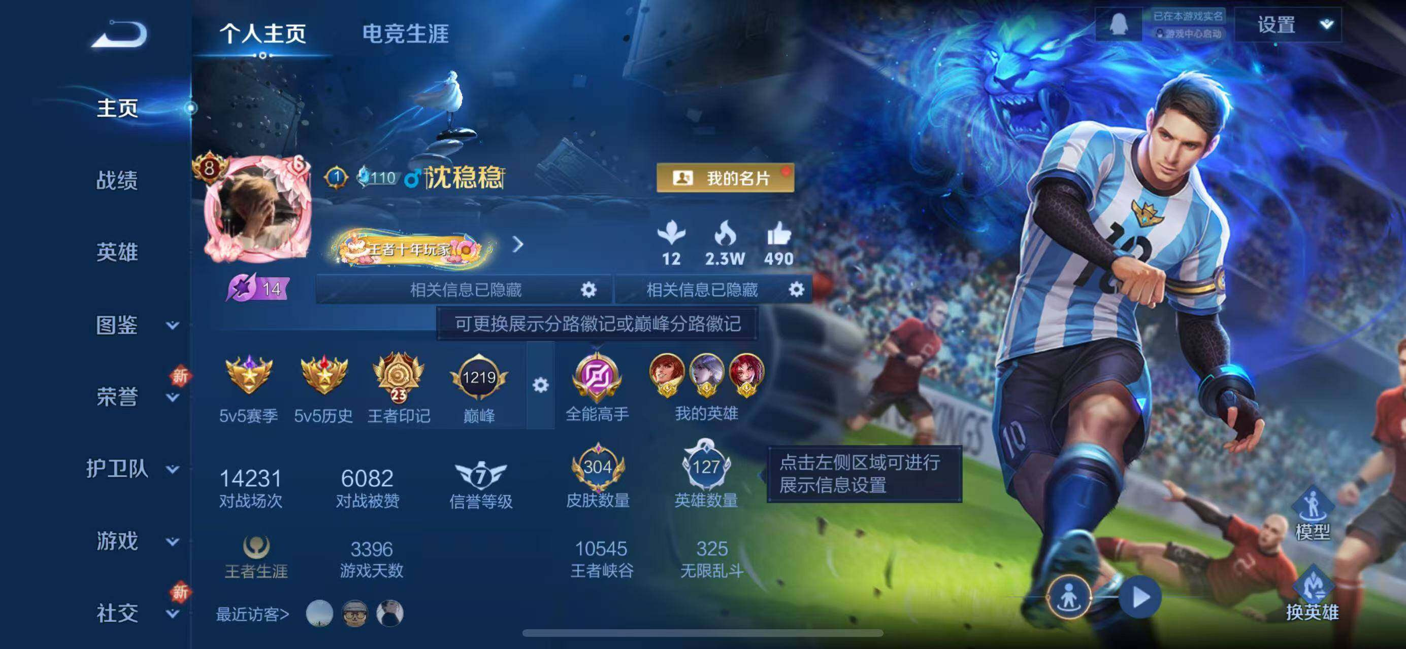 WZCMW3430543王者荣耀账号详情图7 WZCMW3430543王者荣耀账号详情图7