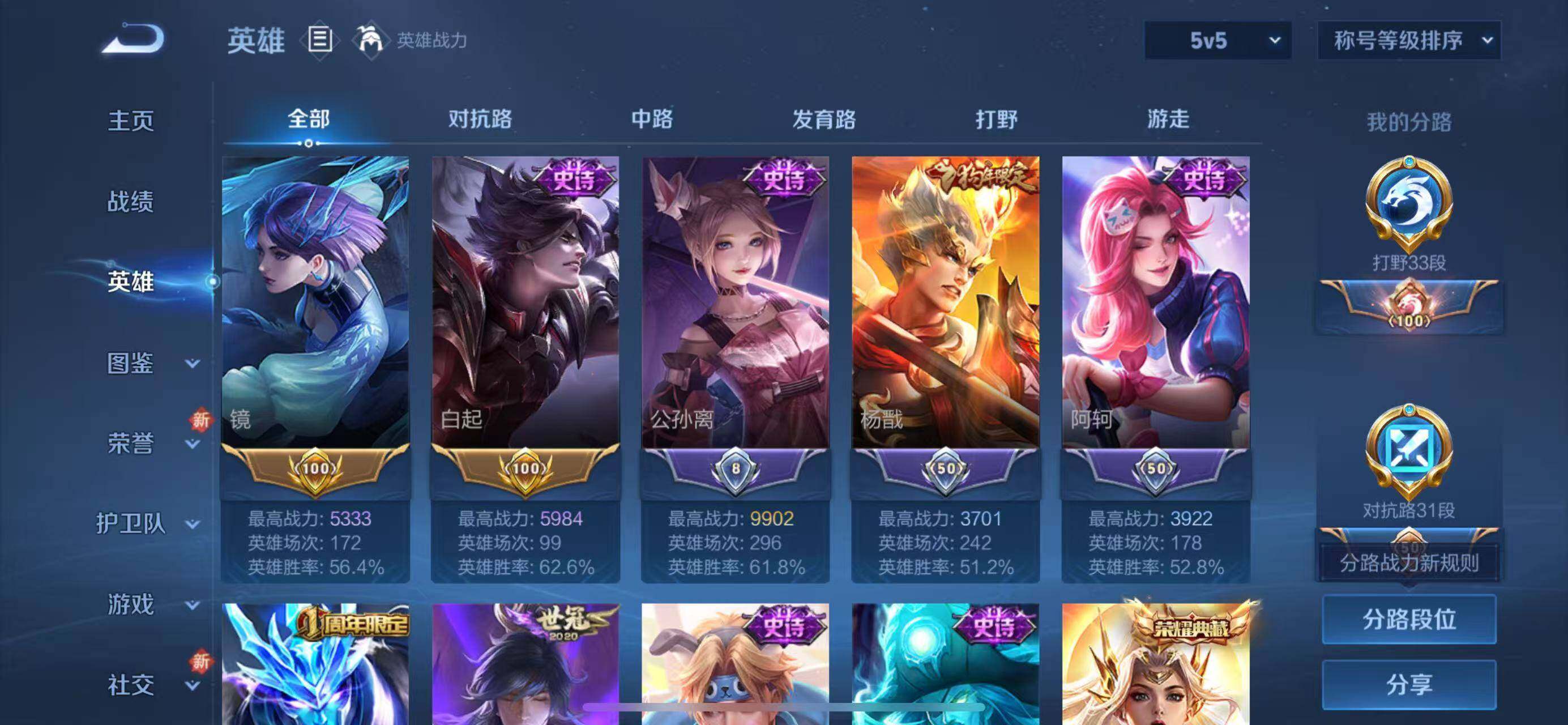 WZCMW3430543王者荣耀账号详情图9 WZCMW3430543王者荣耀账号详情图9