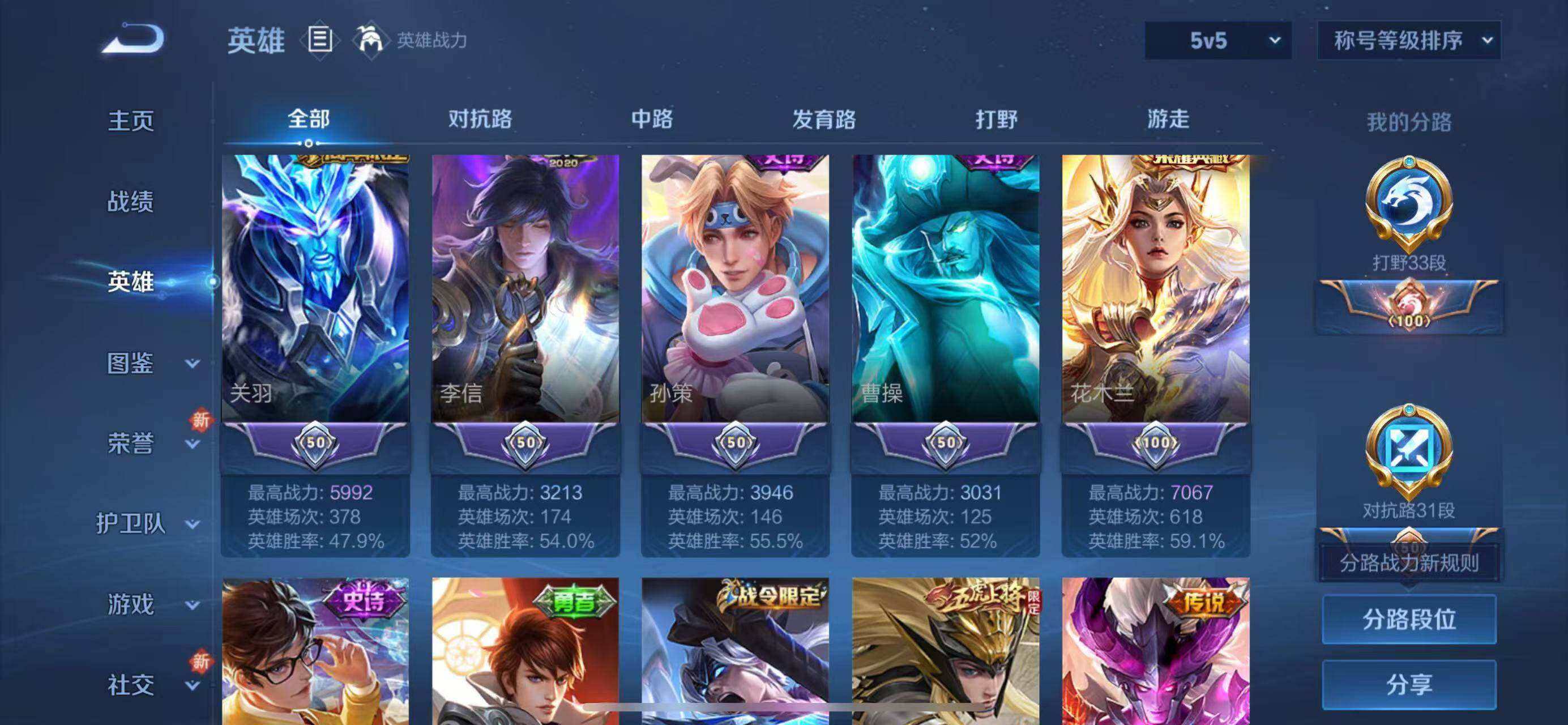 WZCMW3430543王者荣耀账号详情图10 WZCMW3430543王者荣耀账号详情图10