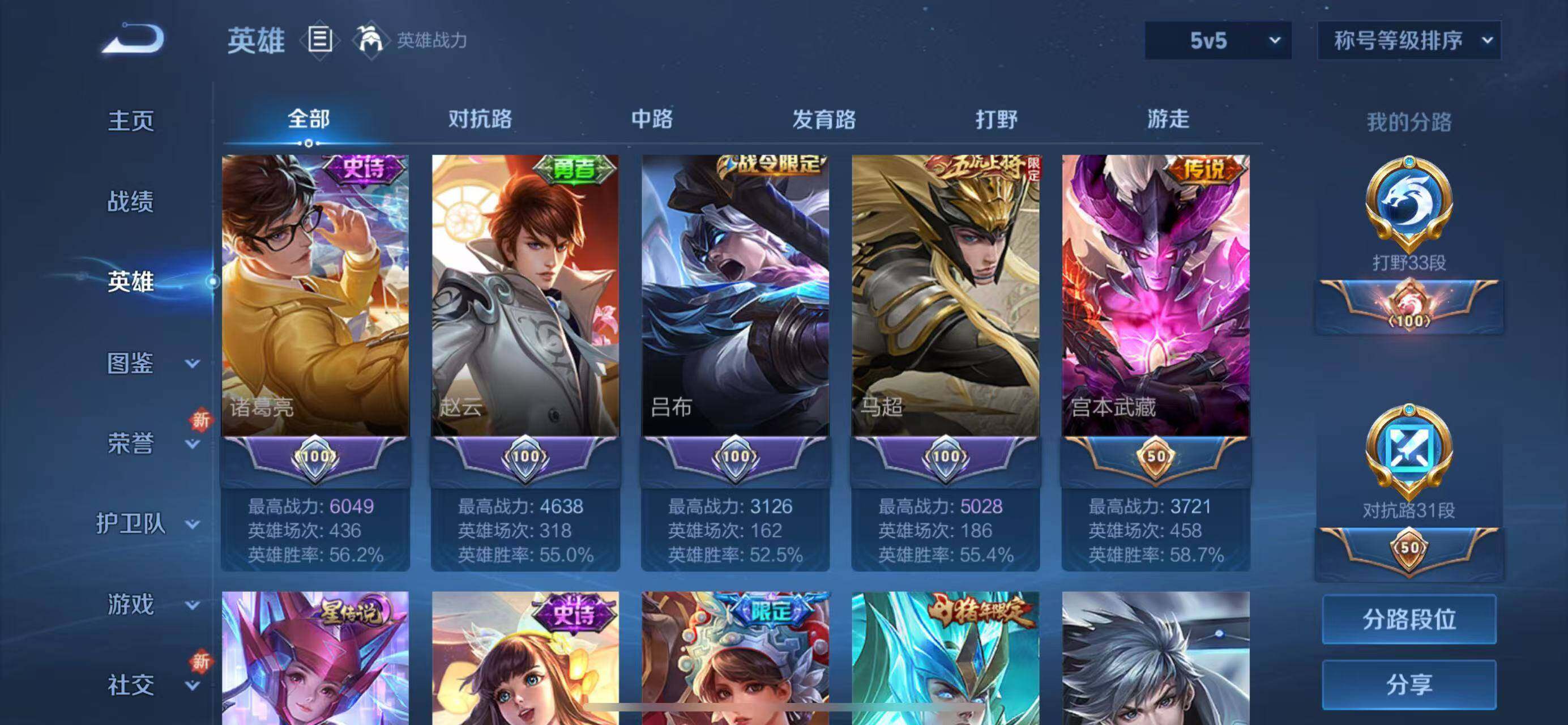 WZCMW3430543王者荣耀账号详情图11 WZCMW3430543王者荣耀账号详情图11