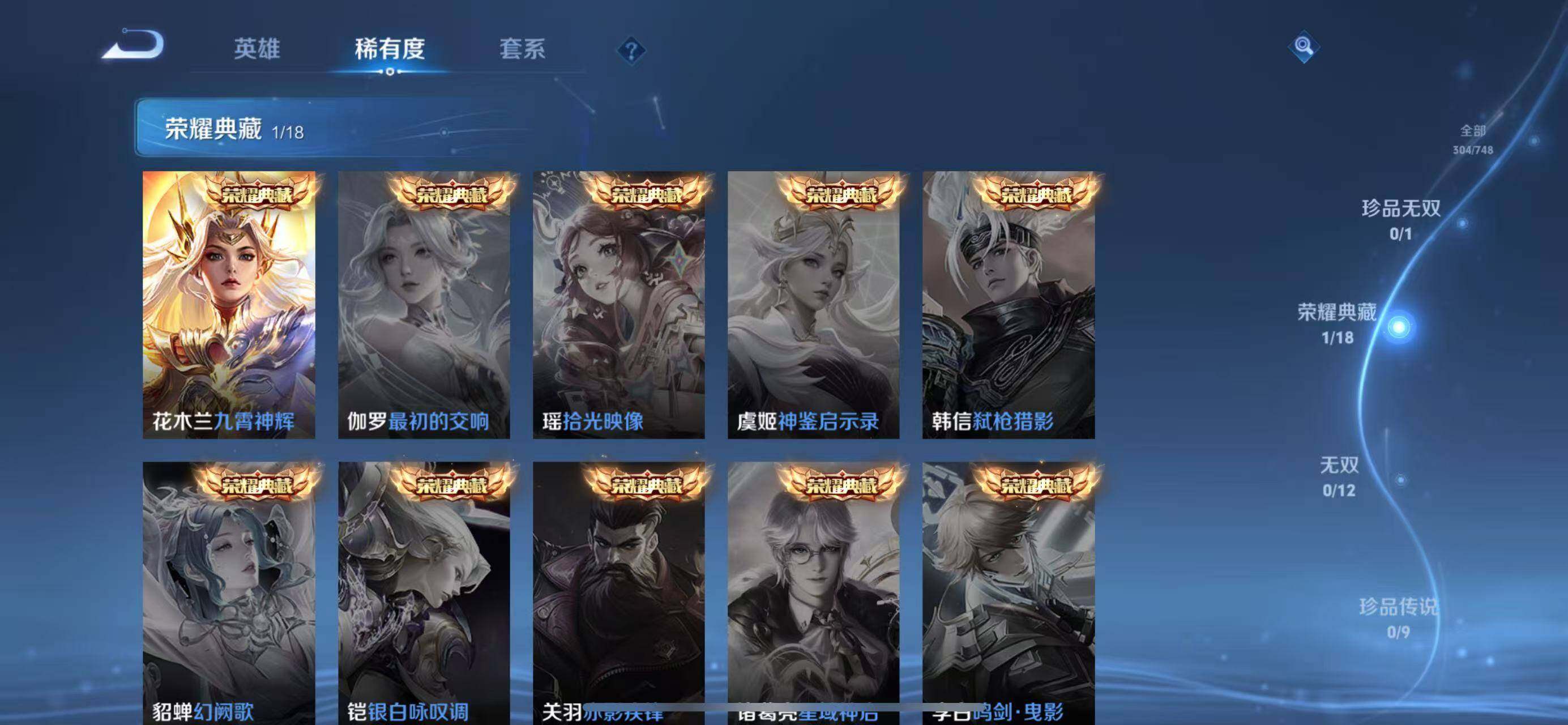 WZCMW3430543王者荣耀账号详情图13 WZCMW3430543王者荣耀账号详情图13