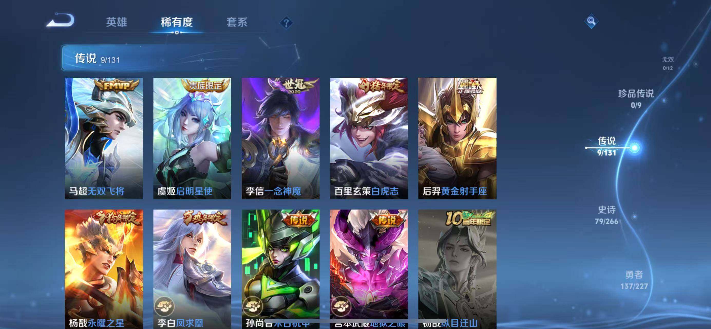 WZCMW3430543王者荣耀账号详情图14 WZCMW3430543王者荣耀账号详情图14